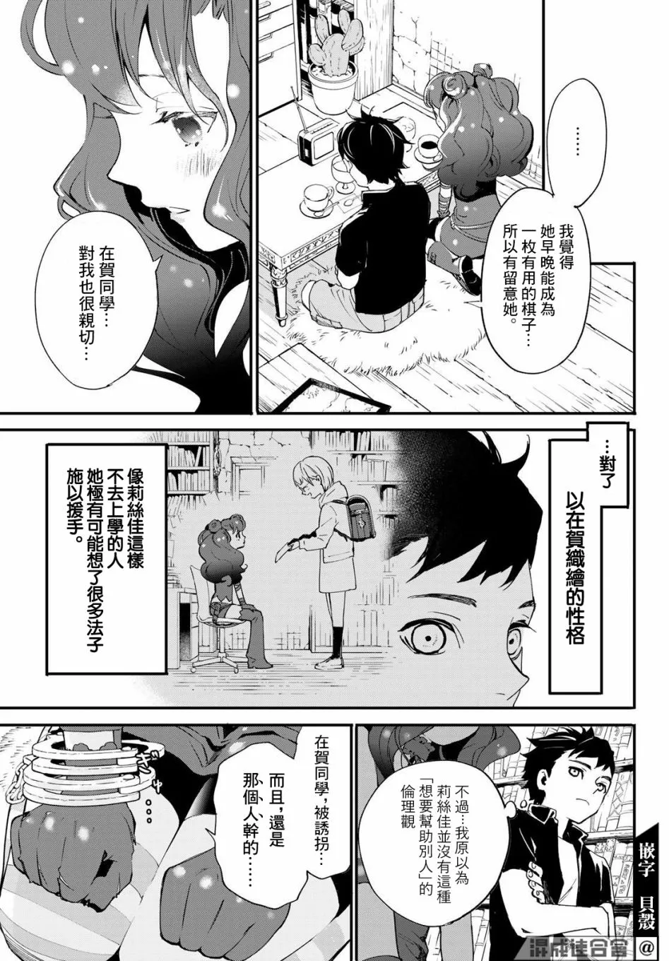 第04话 第25页