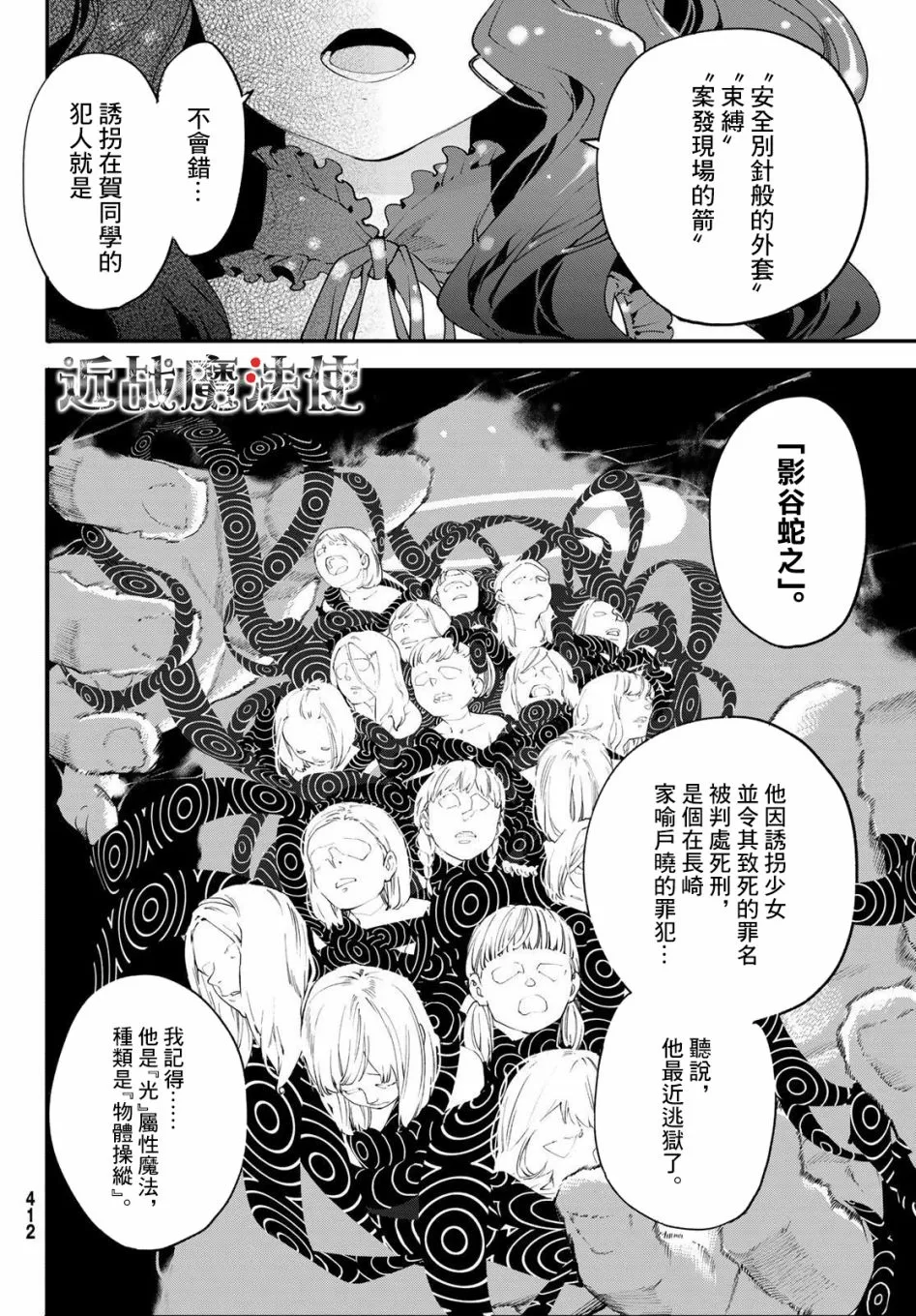 第04话 第26页