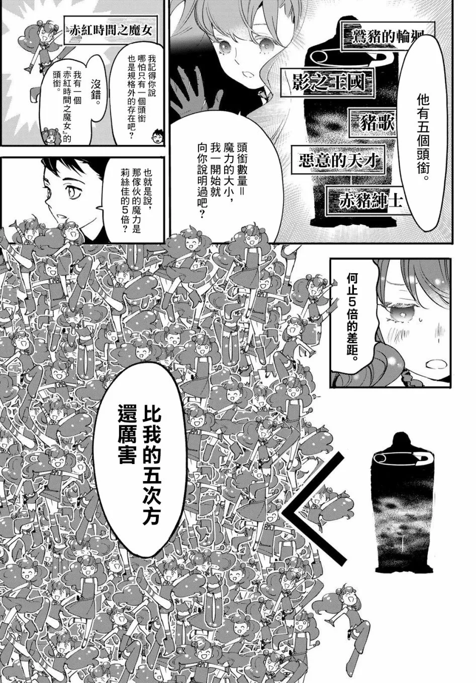 第04话 第27页