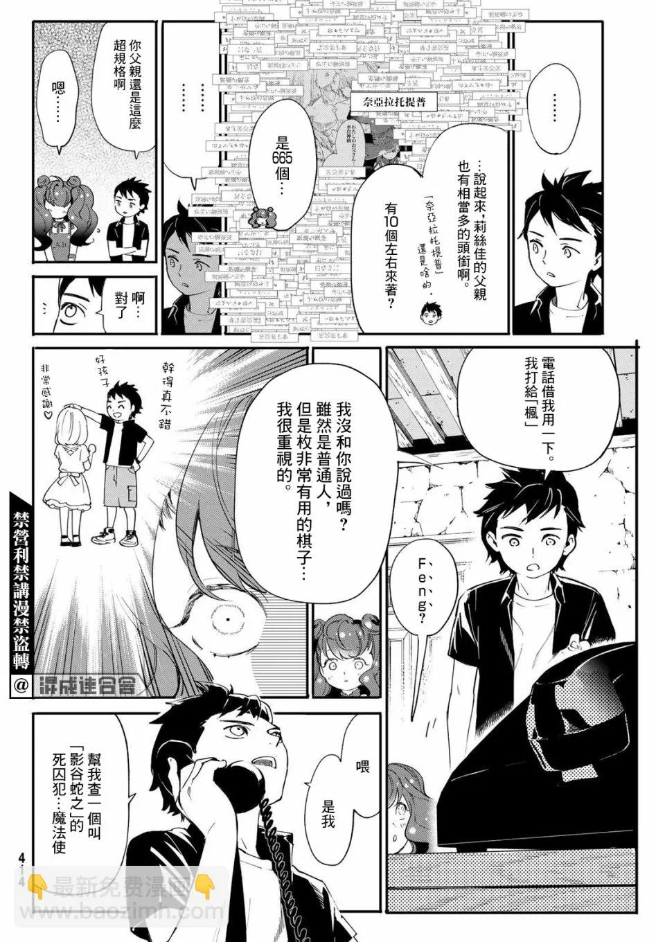 第04话 第28页