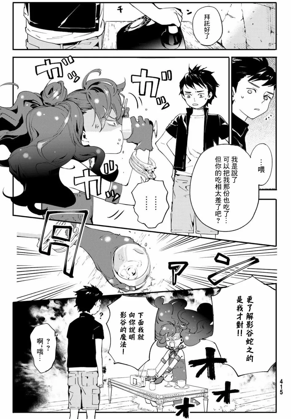 第04话 第29页