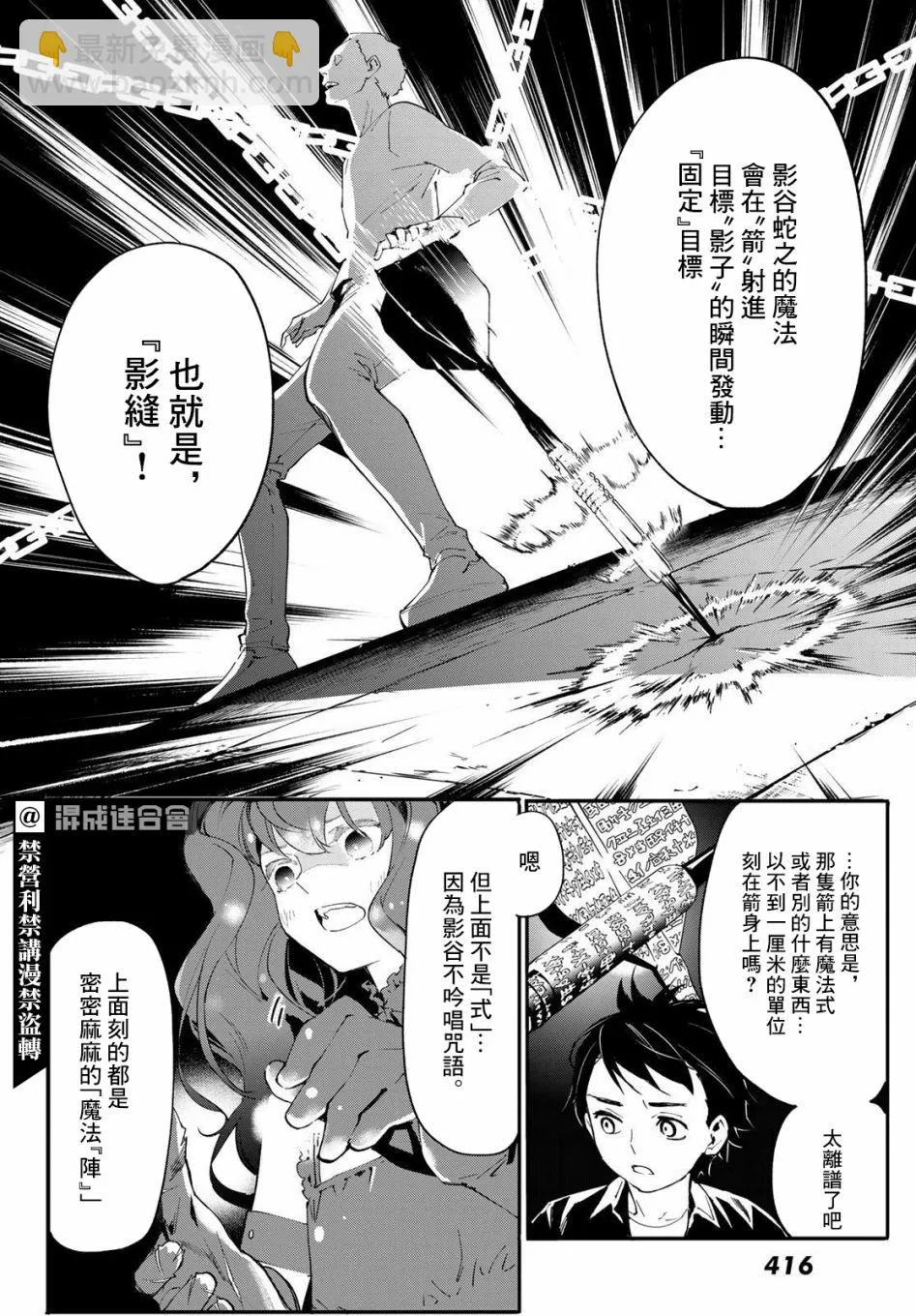 第04话 第30页