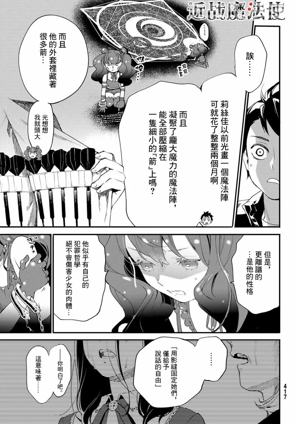 第04话 第31页