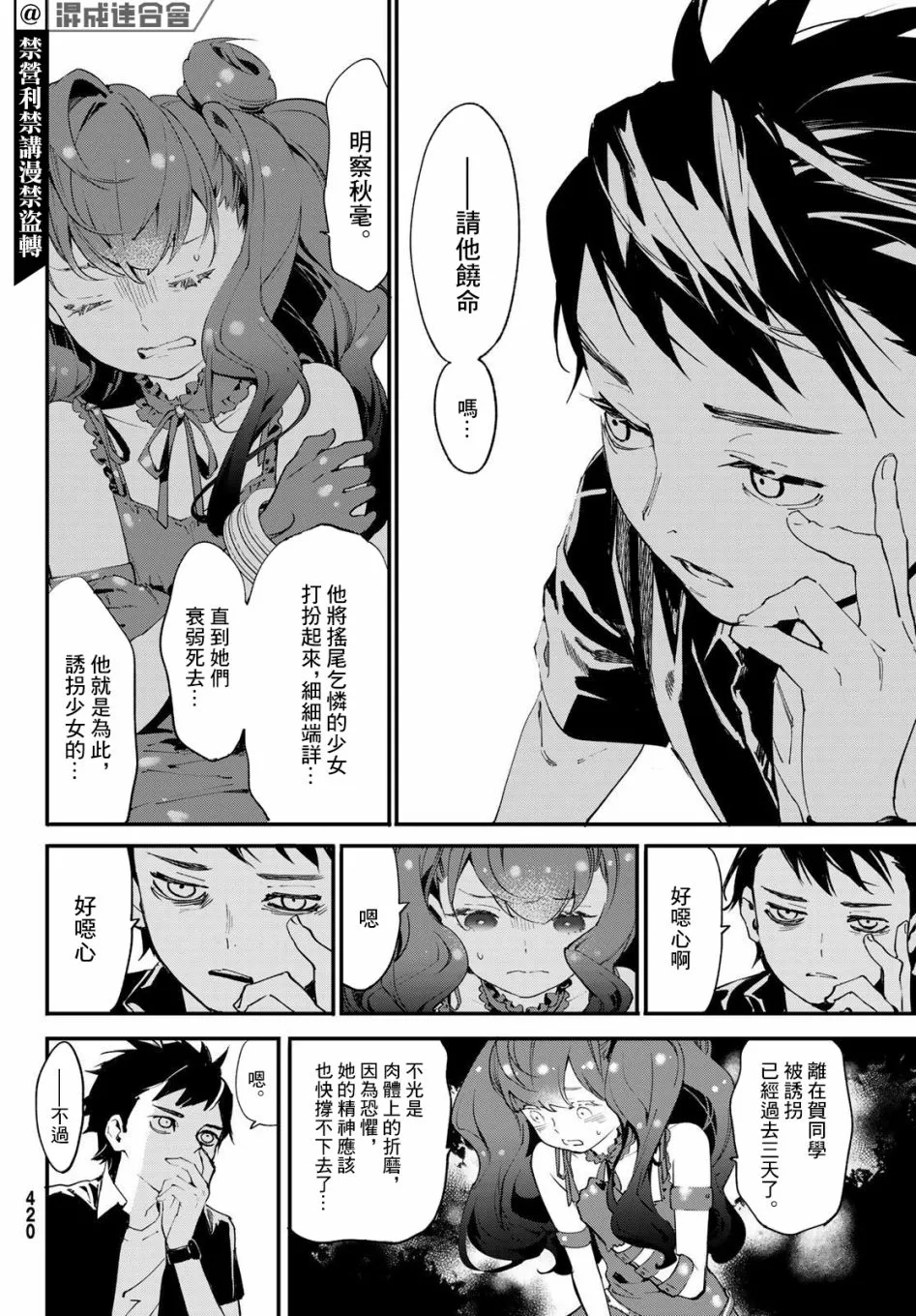 第04话 第33页