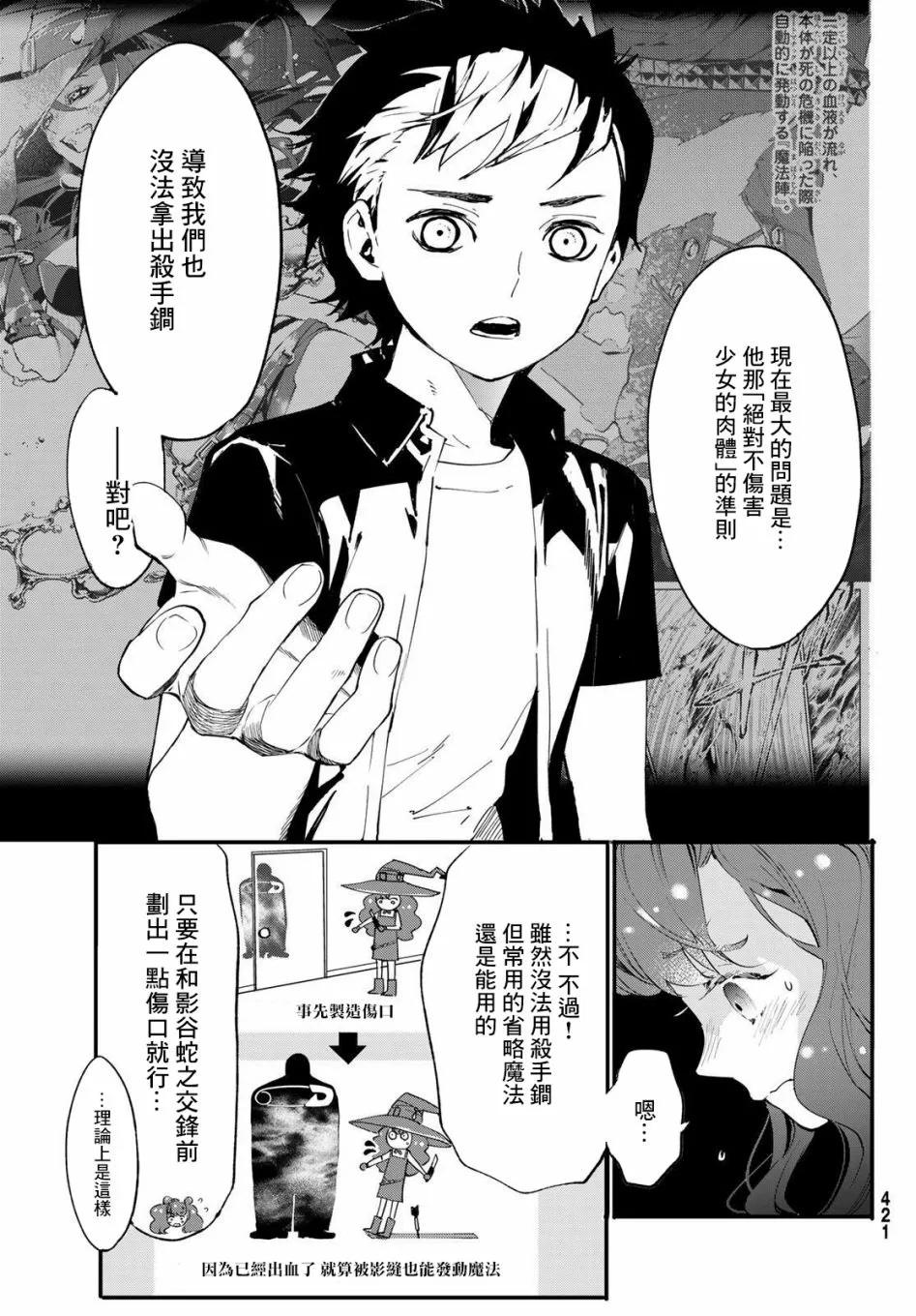 第04话 第34页