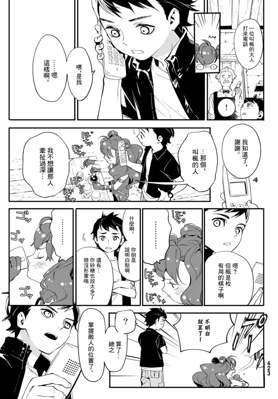 第04话 第36页