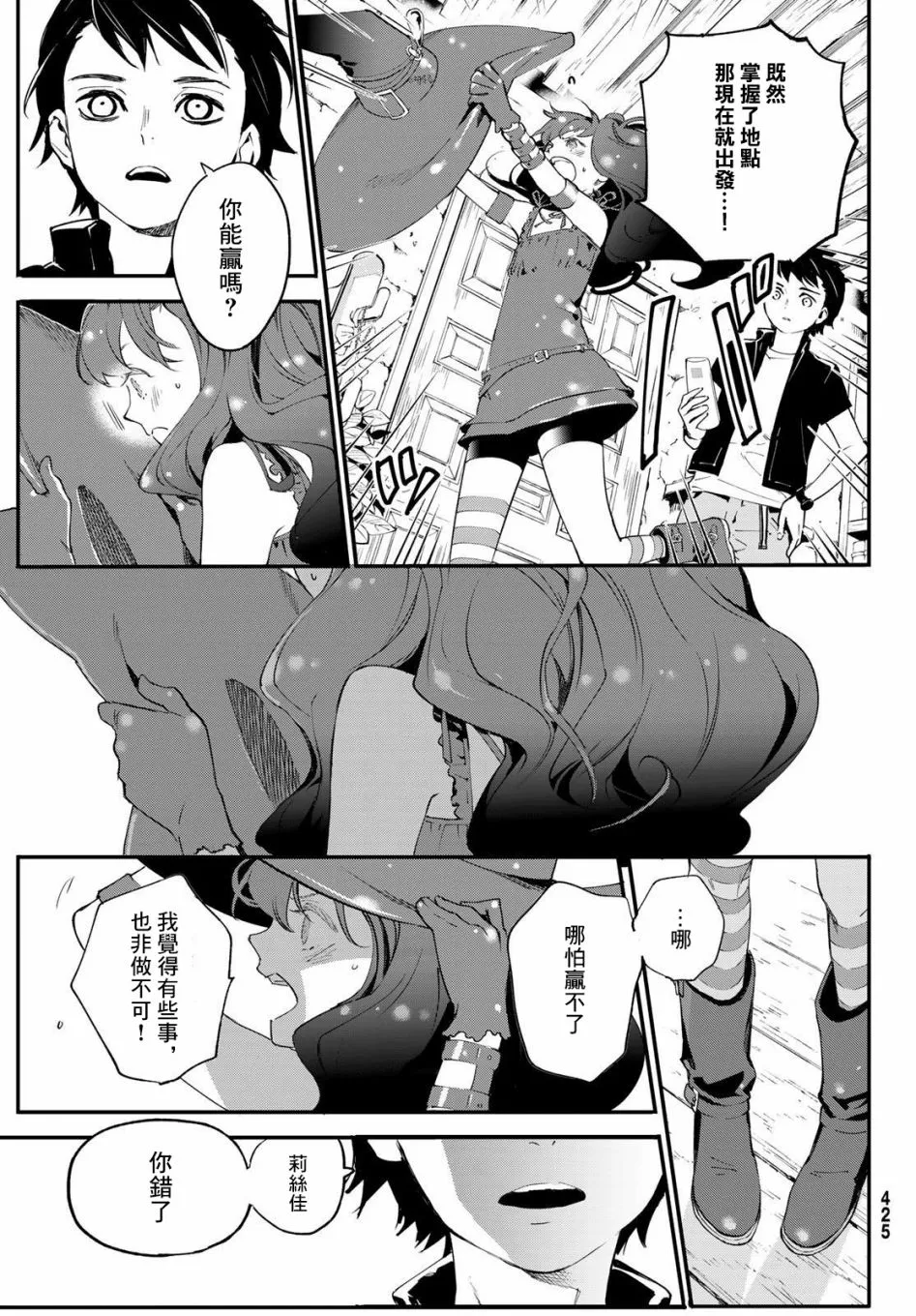 第04话 第38页