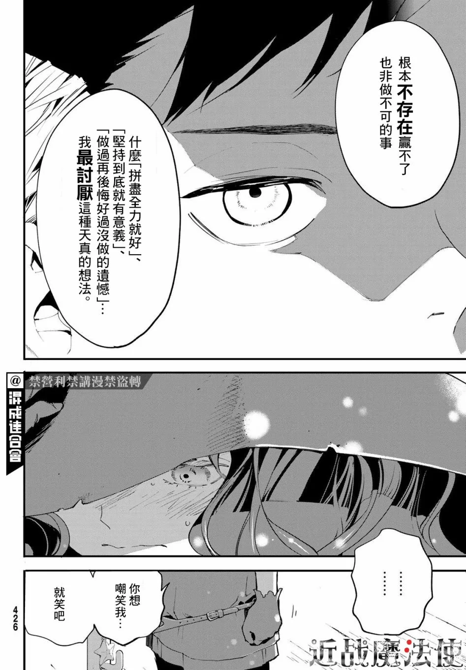 第04话 第39页