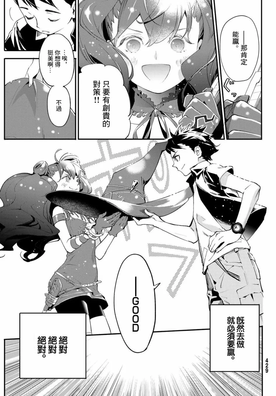 第04话 第42页