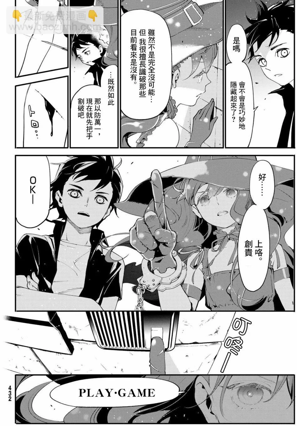 第04话 第45页
