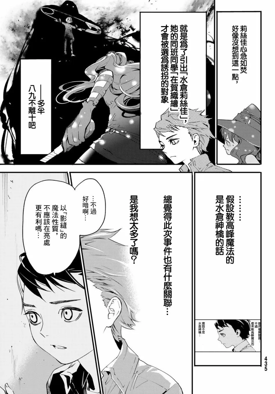 第04话 第48页