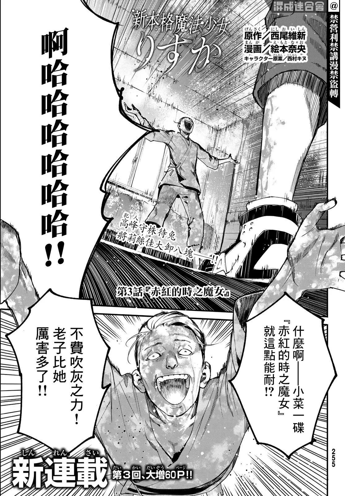 第03话 第1页