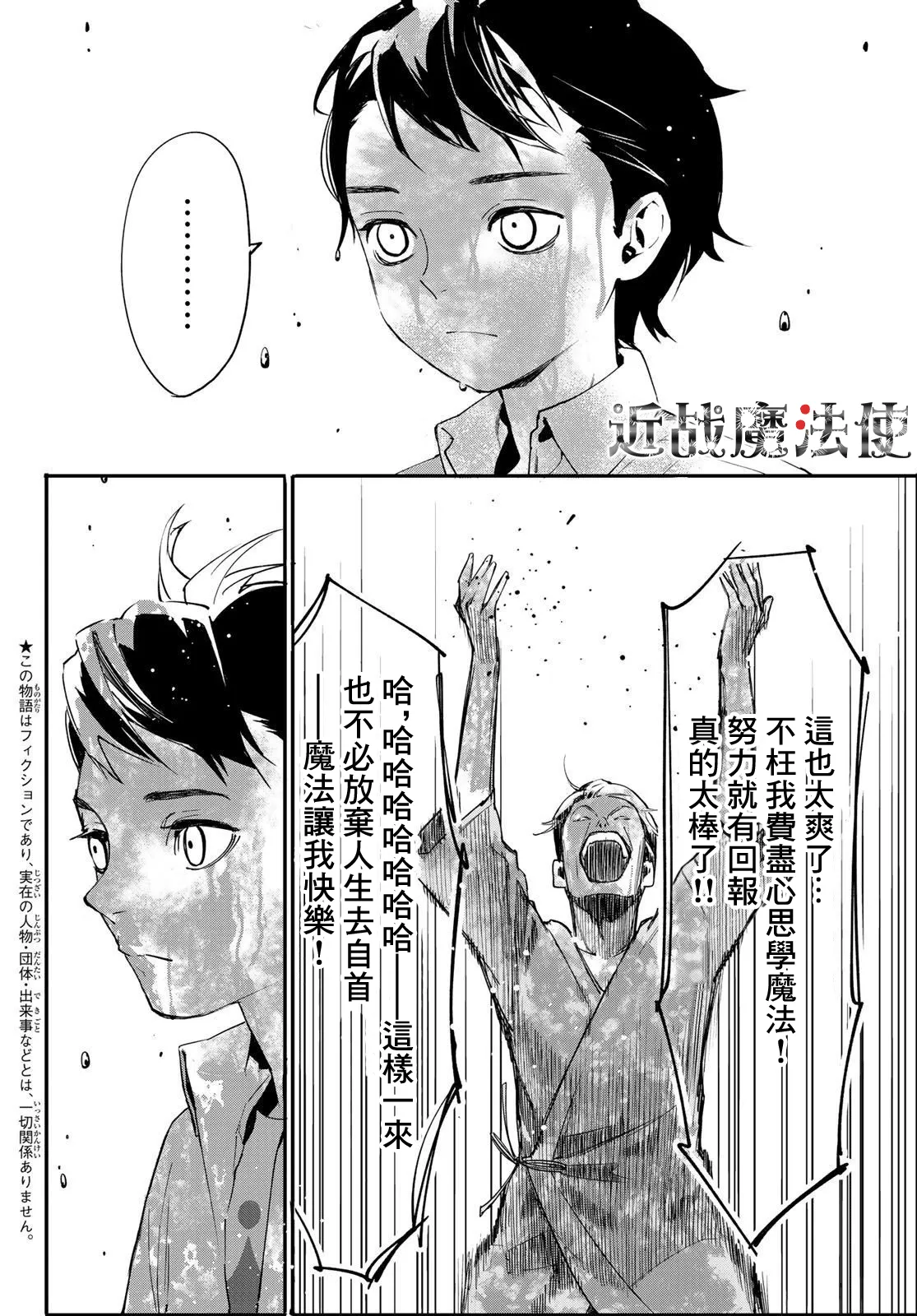 第03话 第2页