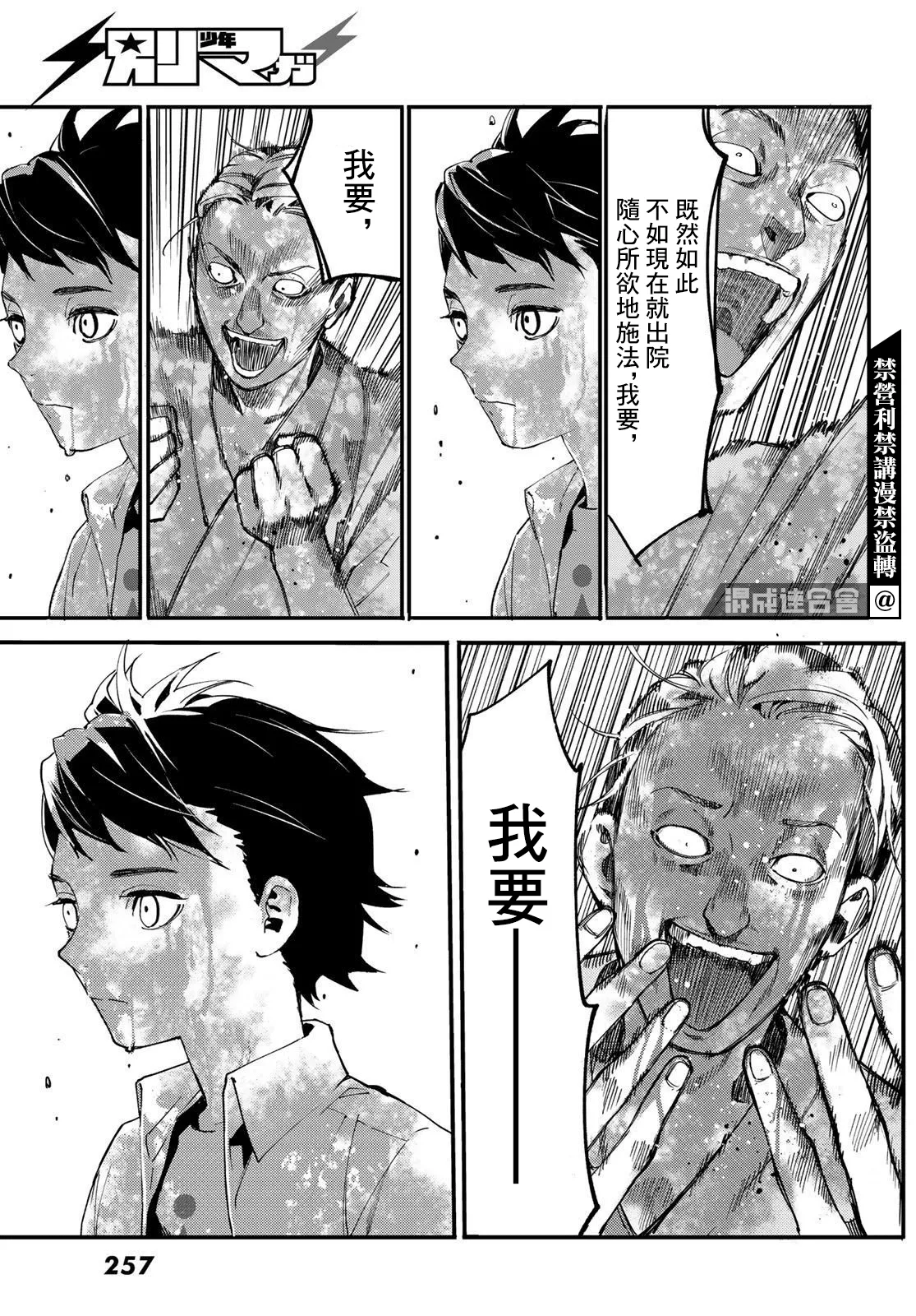 第03话 第3页