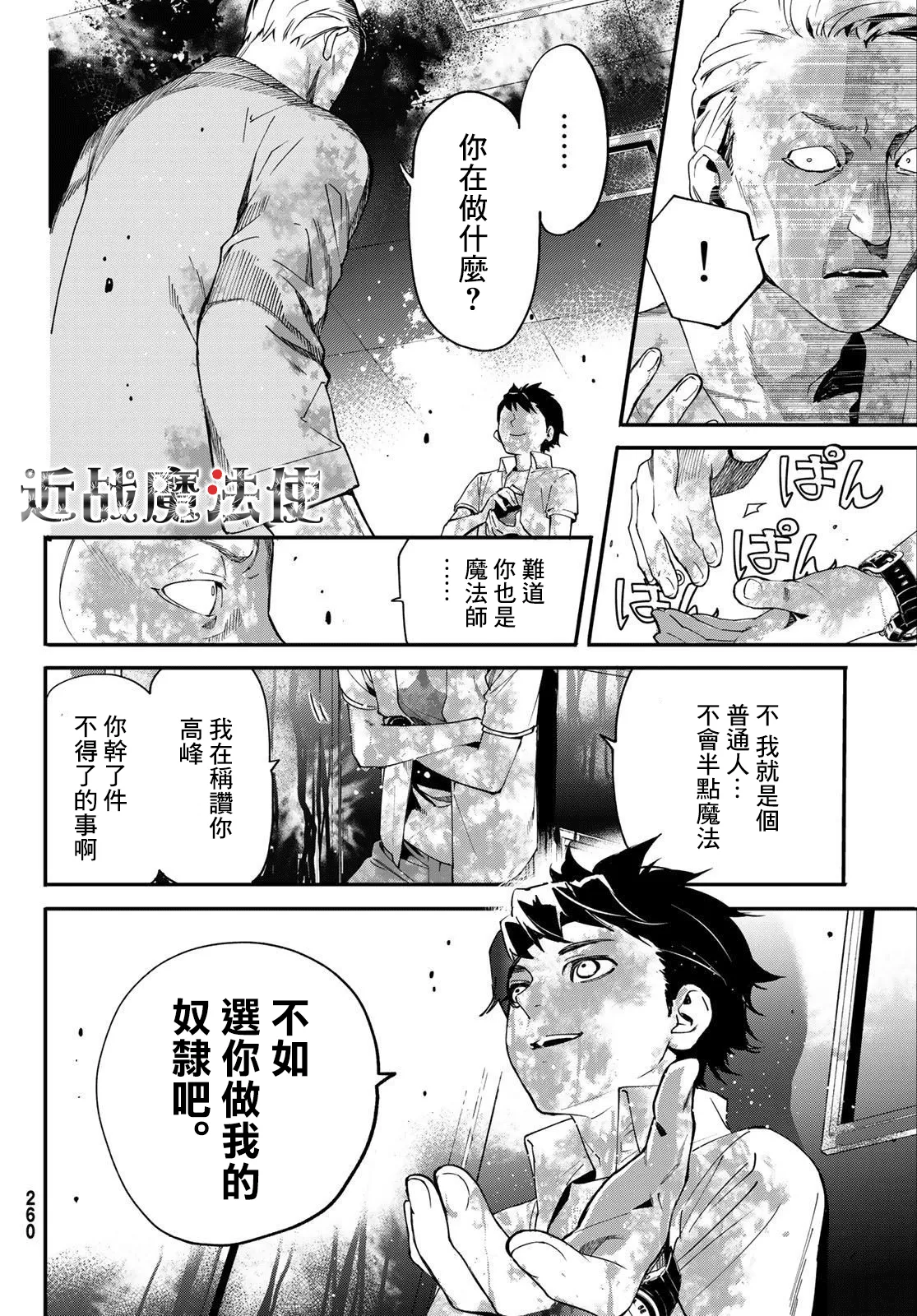 第03话 第6页