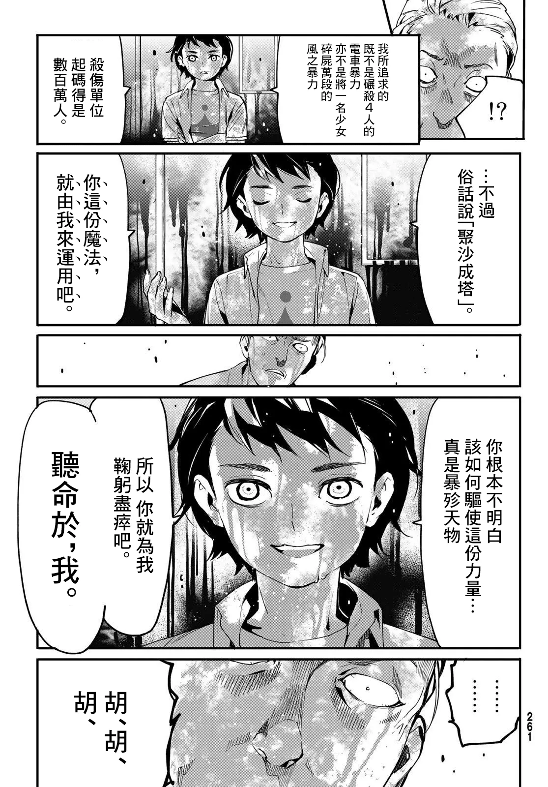 第03话 第7页