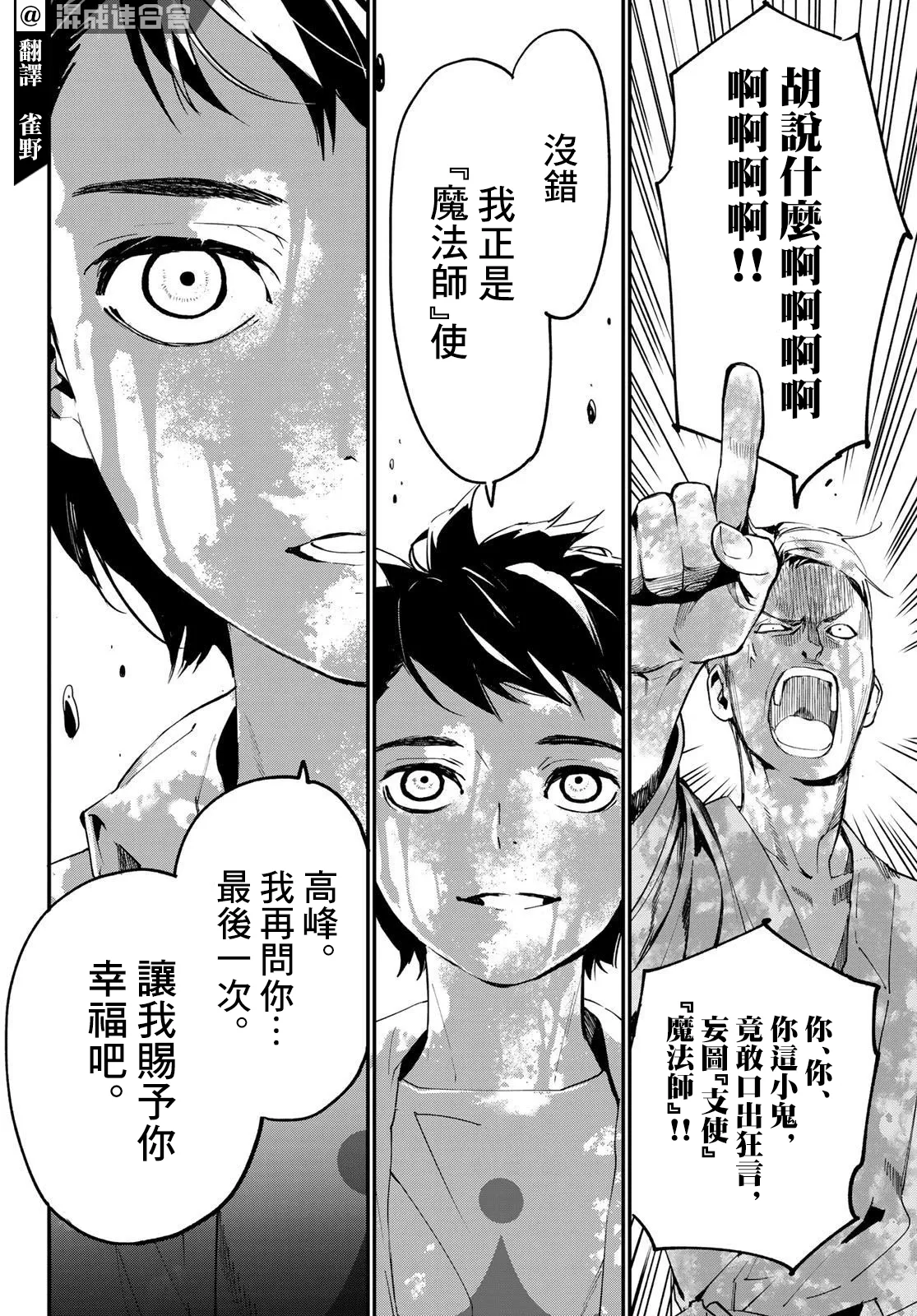 第03话 第8页