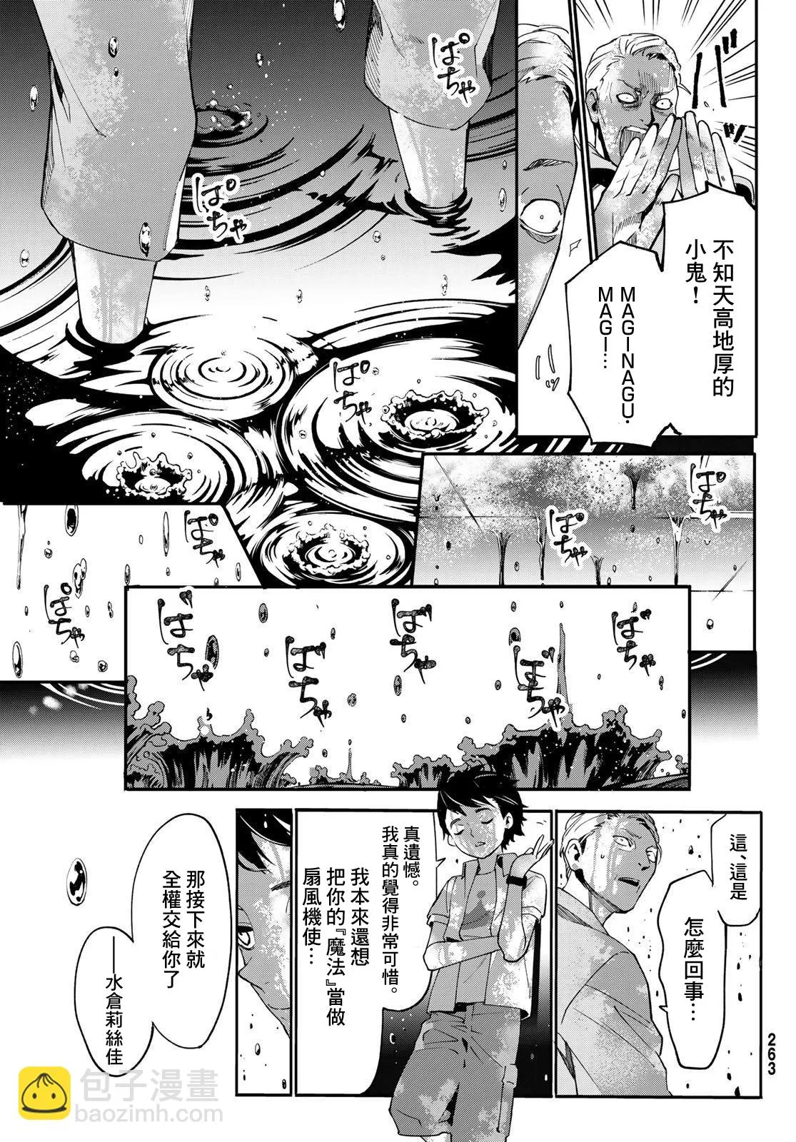 第03话 第9页