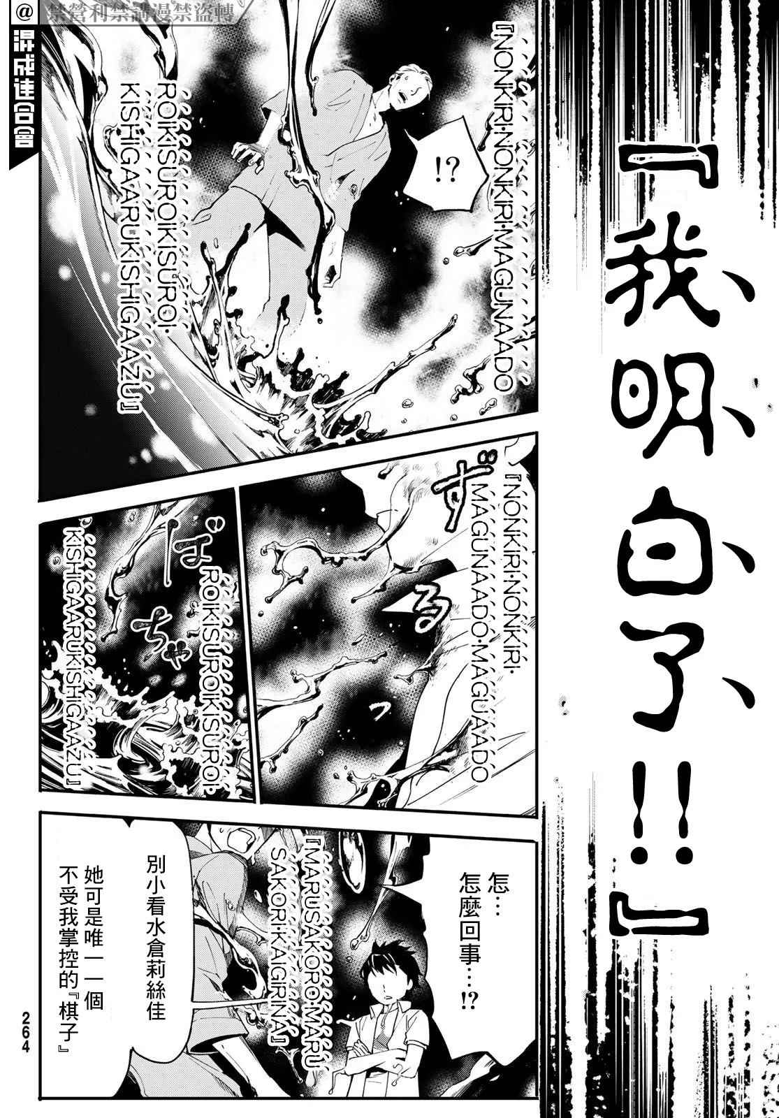 第03话 第10页