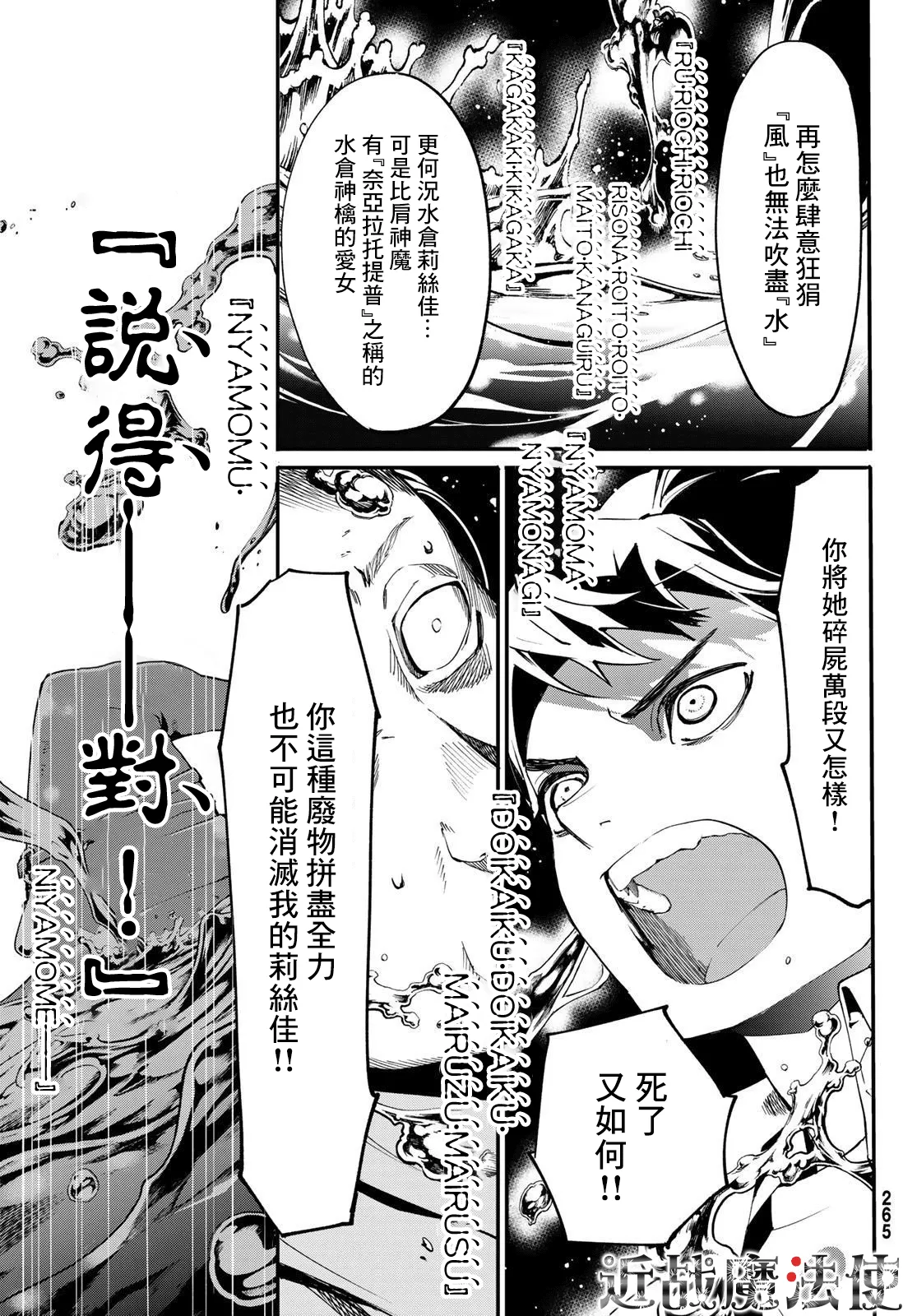 第03话 第11页