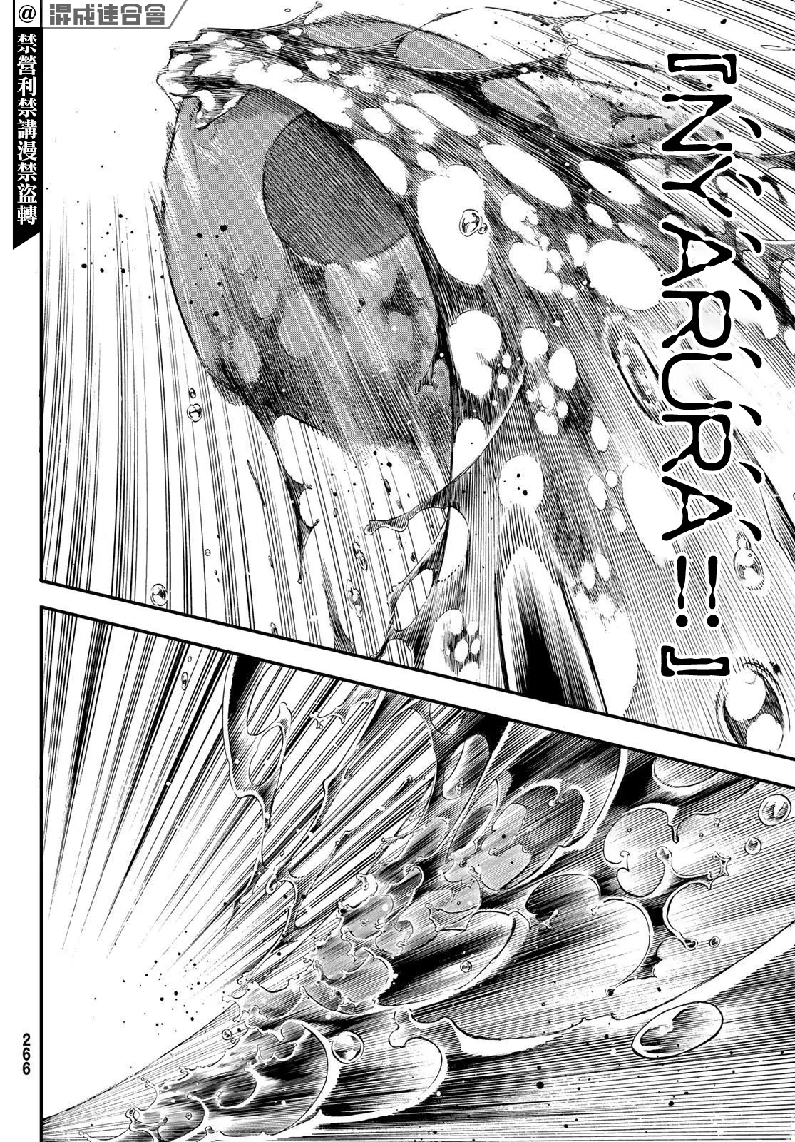 第03话 第12页