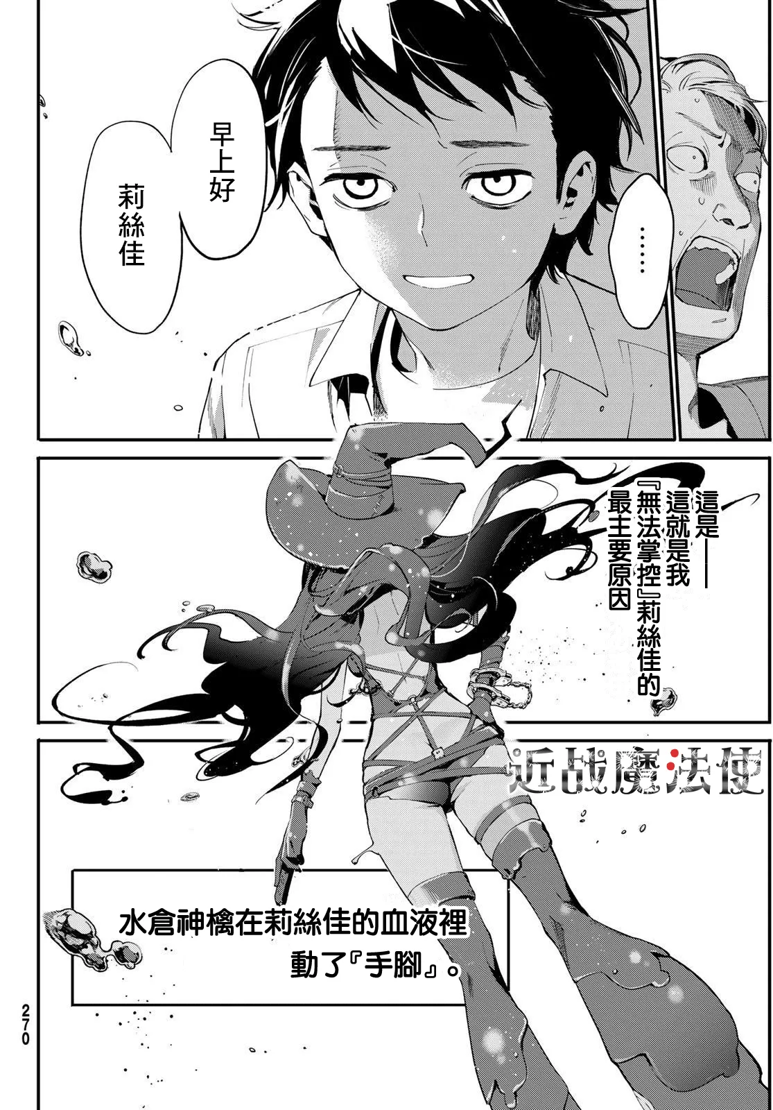 第03话 第15页
