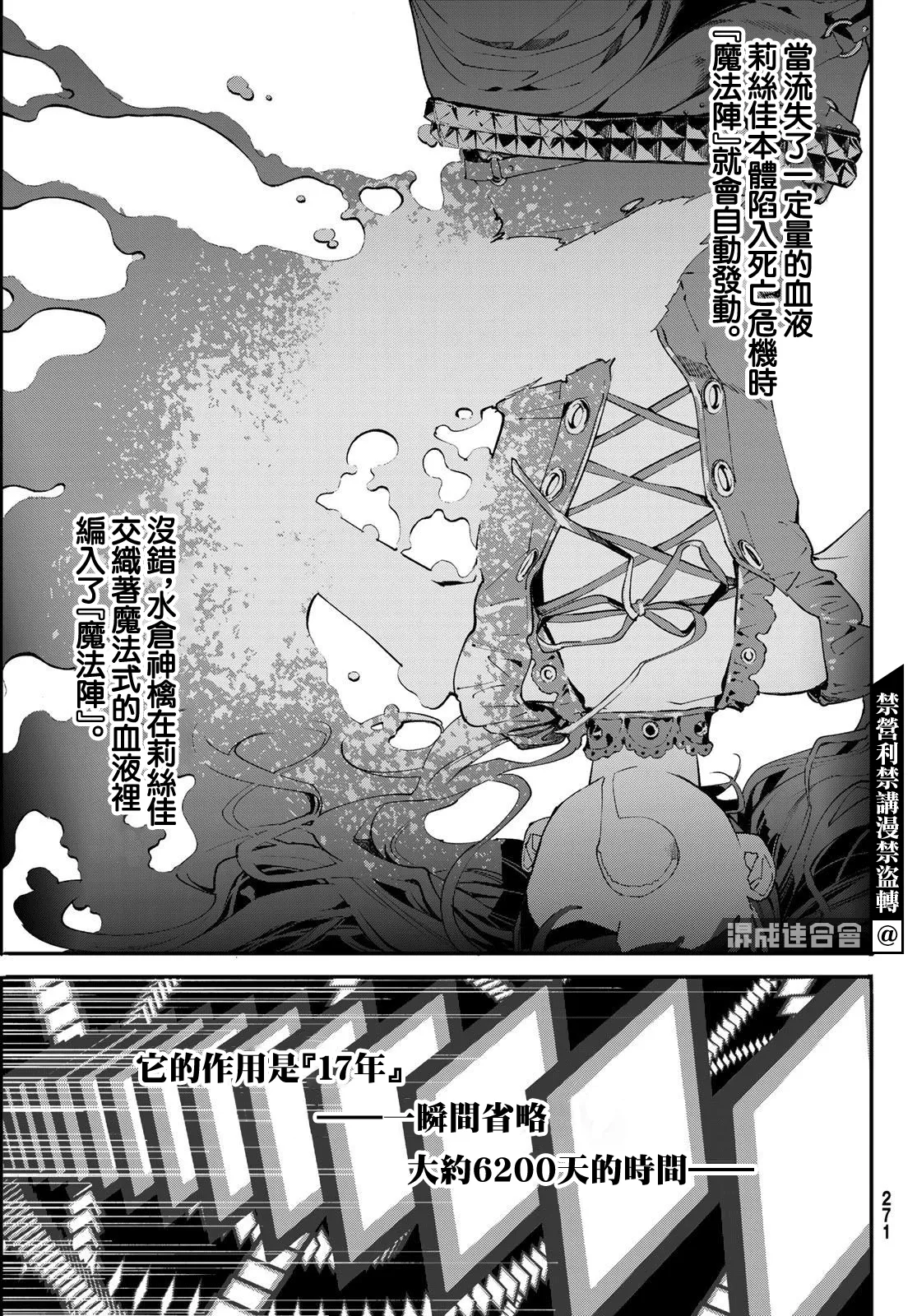 第03话 第16页