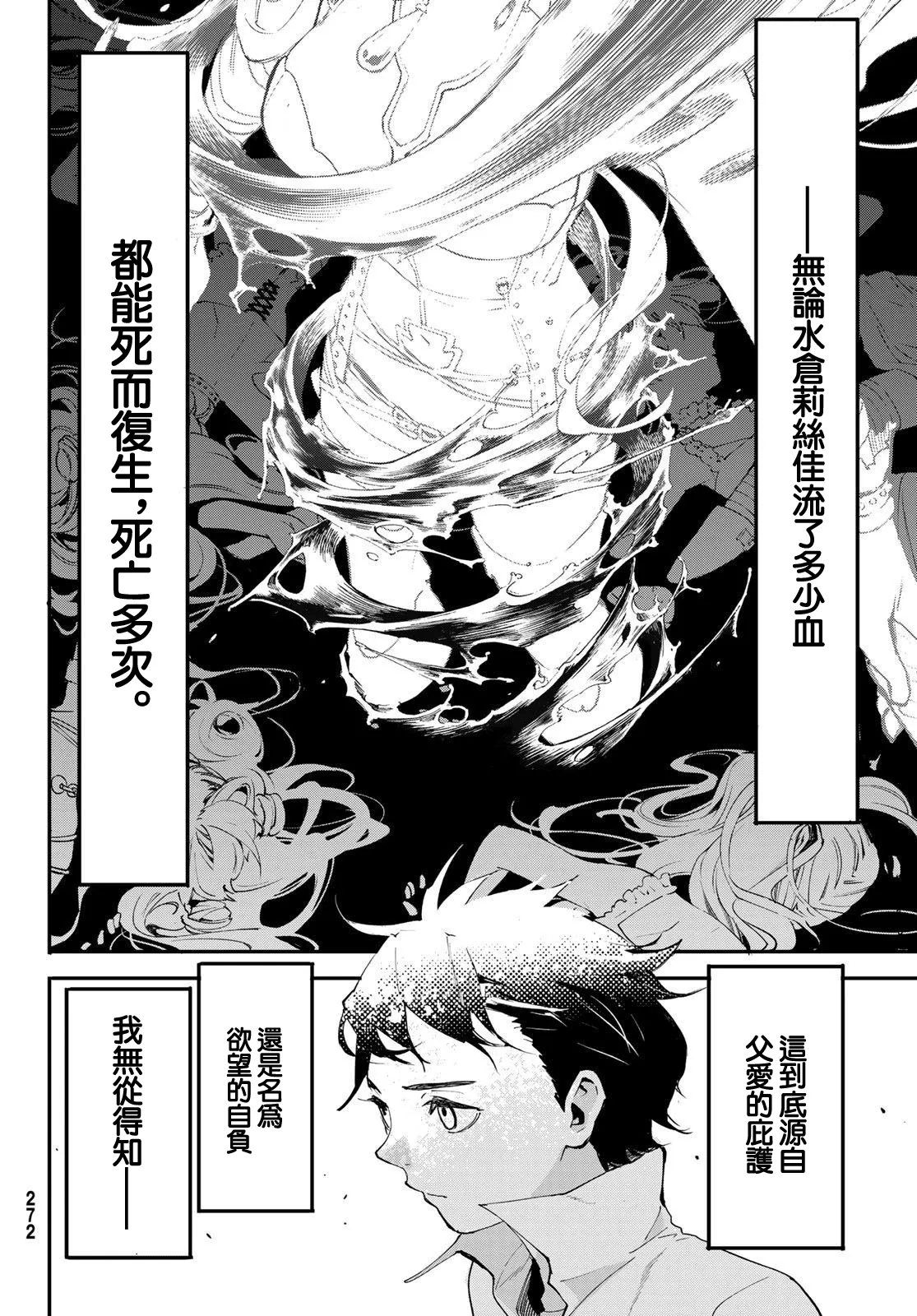 第03话 第17页