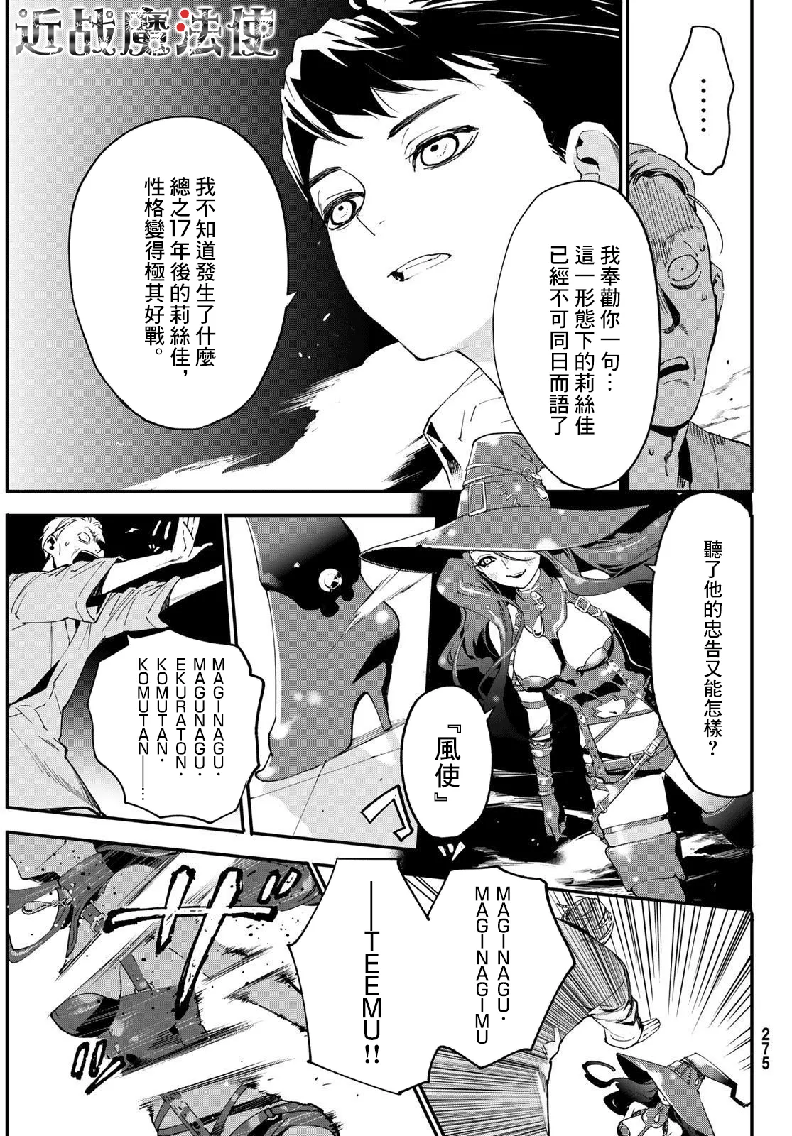 第03话 第20页