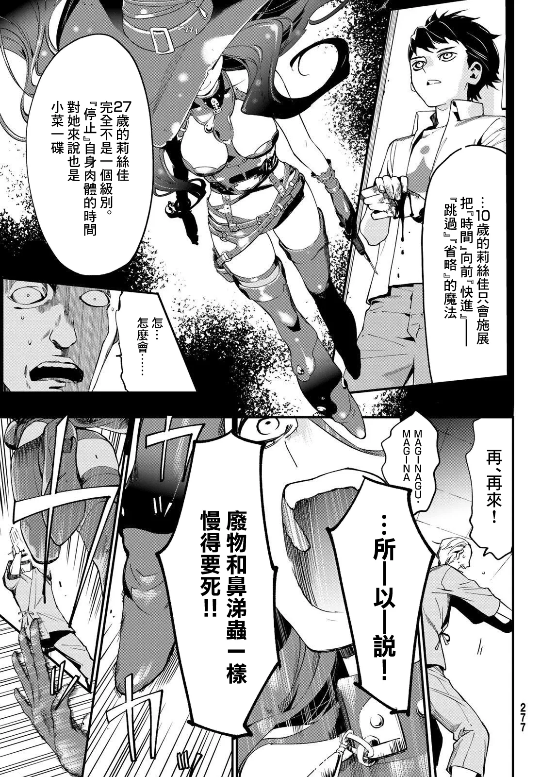 第03话 第22页