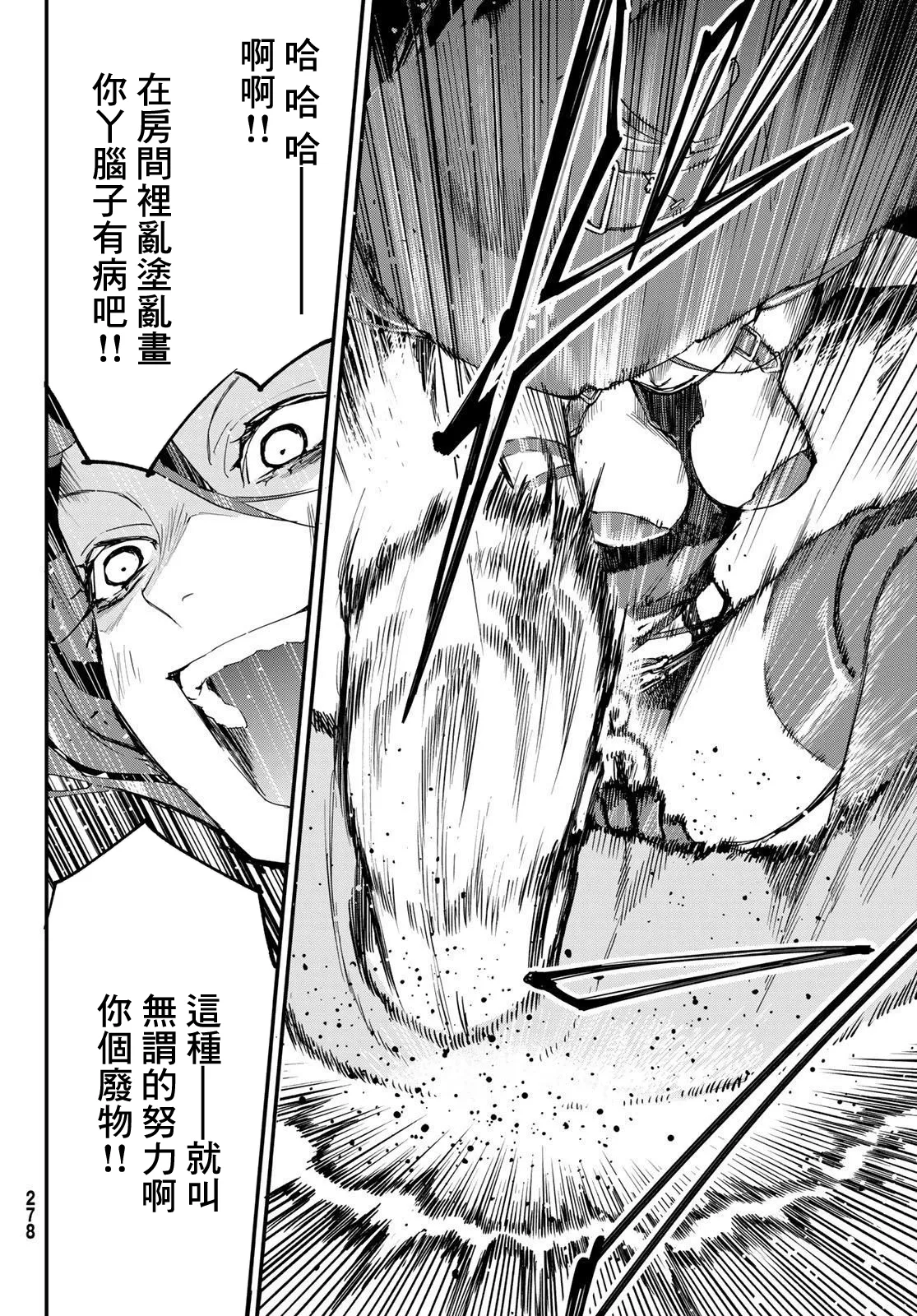 第03话 第23页