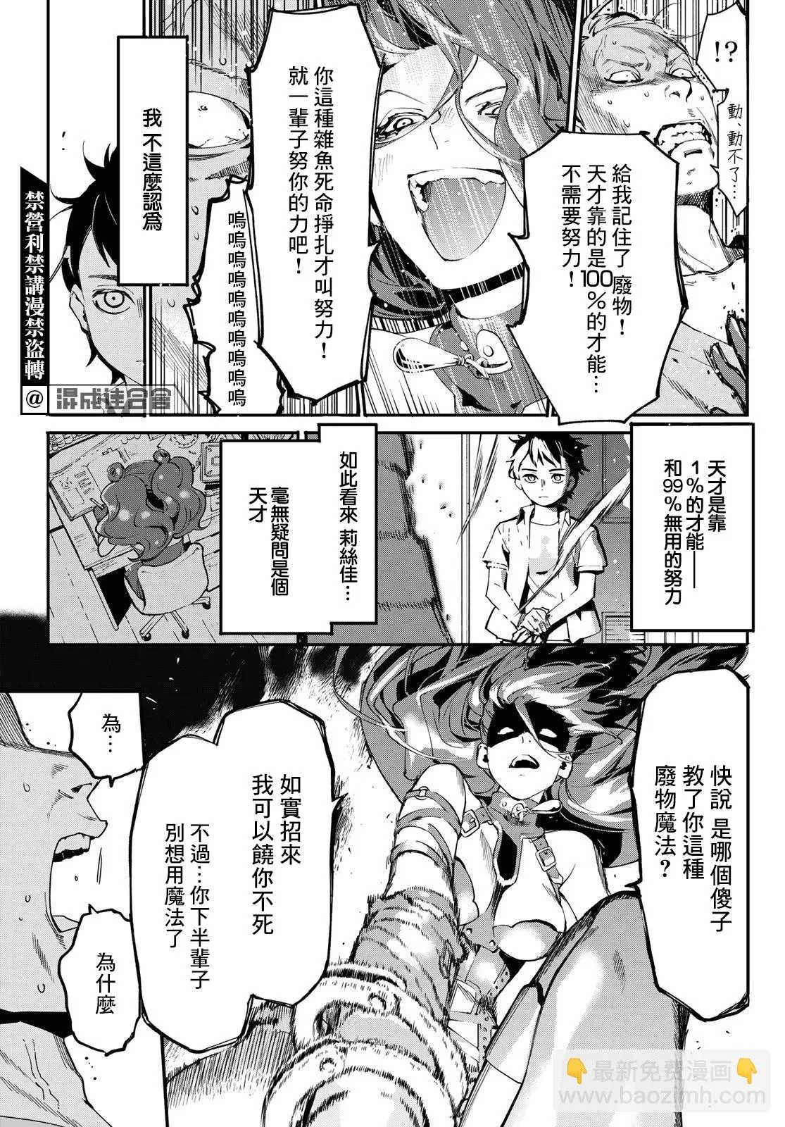 第03话 第24页