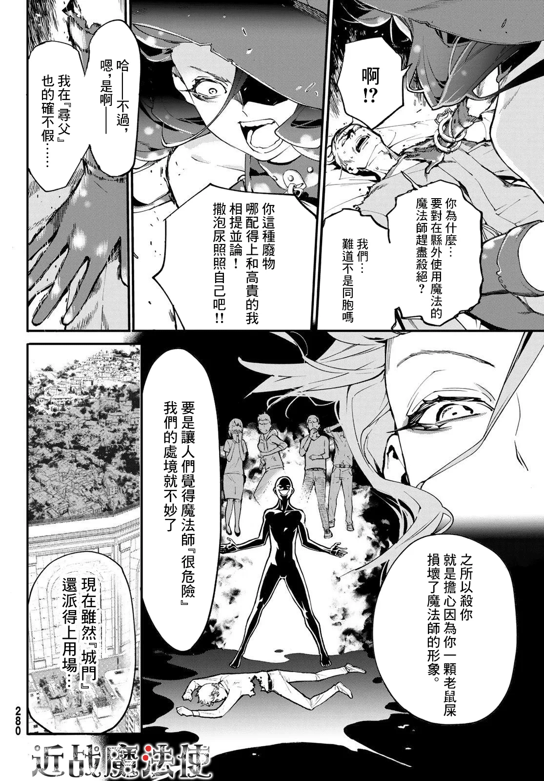 第03话 第25页