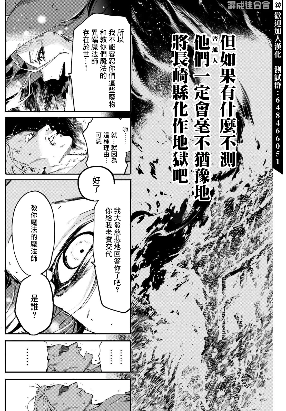 第03话 第26页