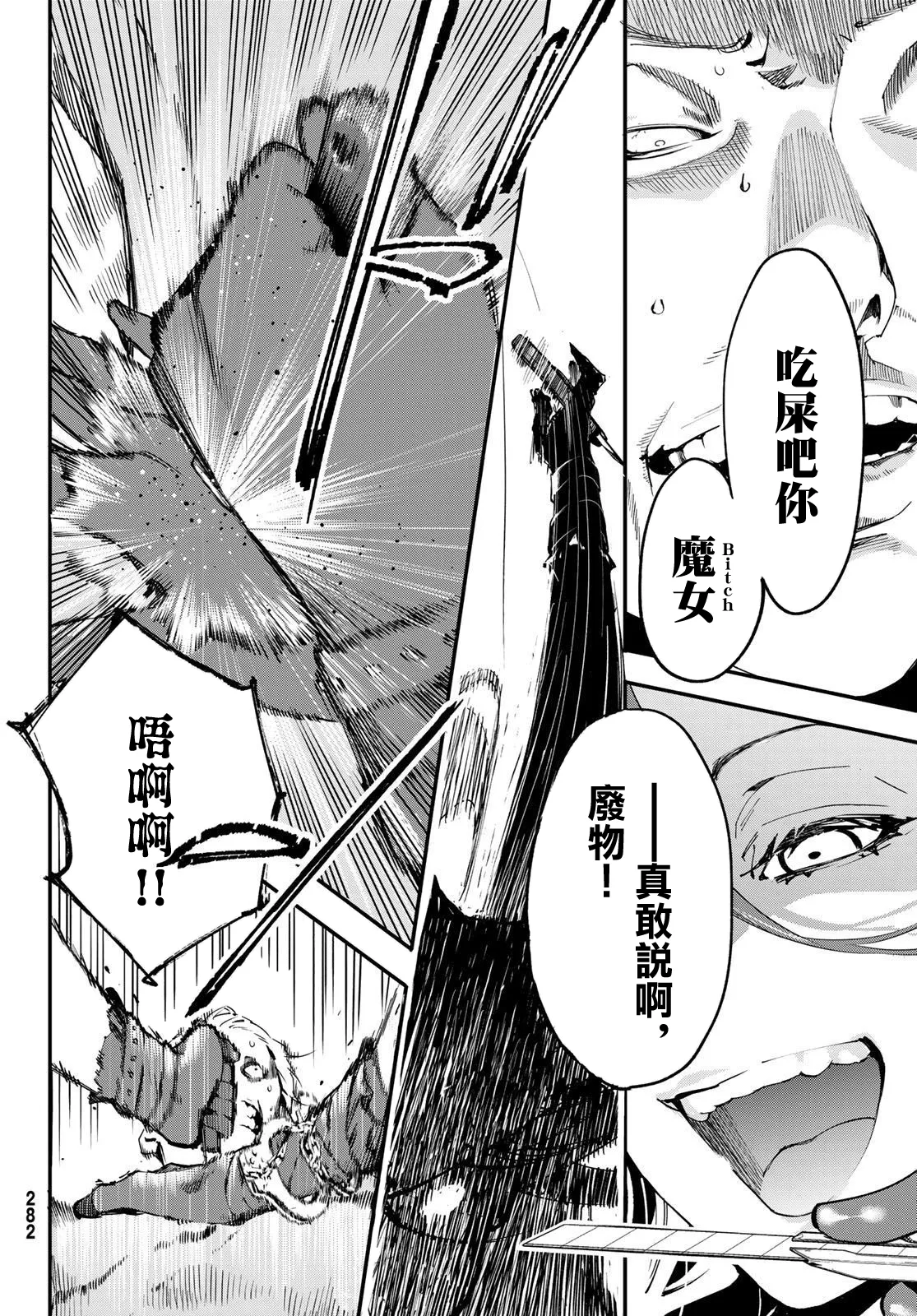 第03话 第27页