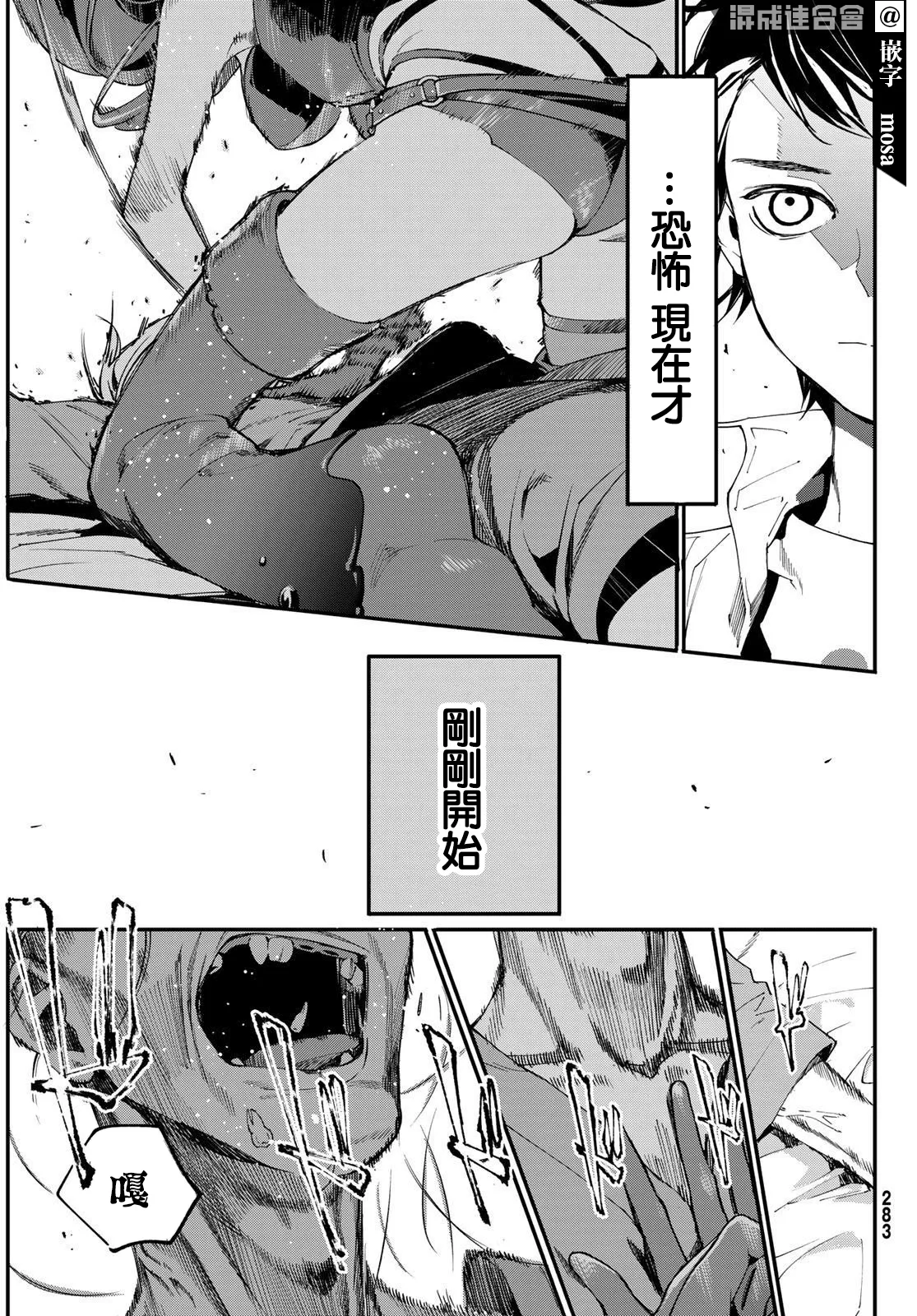 第03话 第28页
