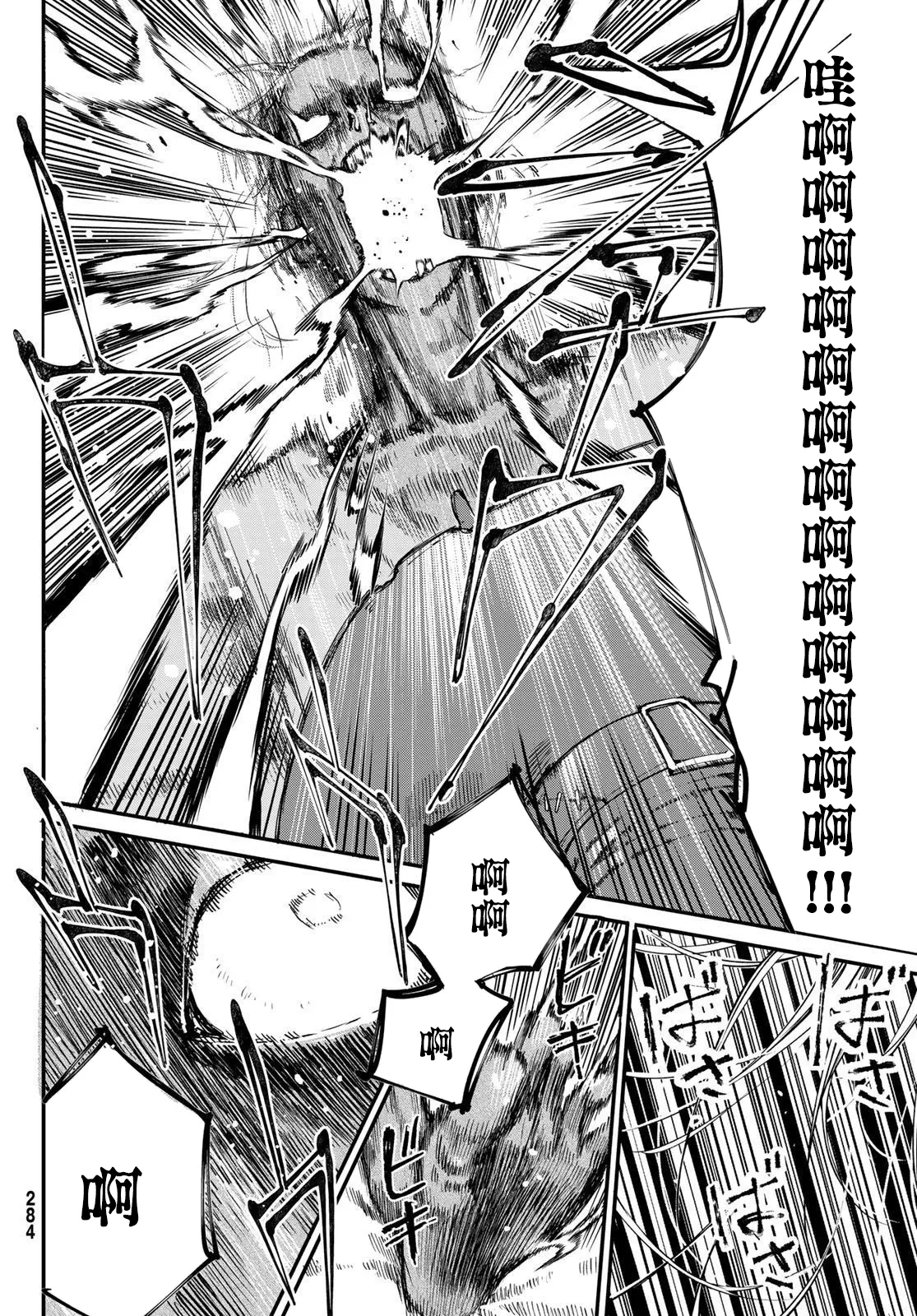 第03话 第29页