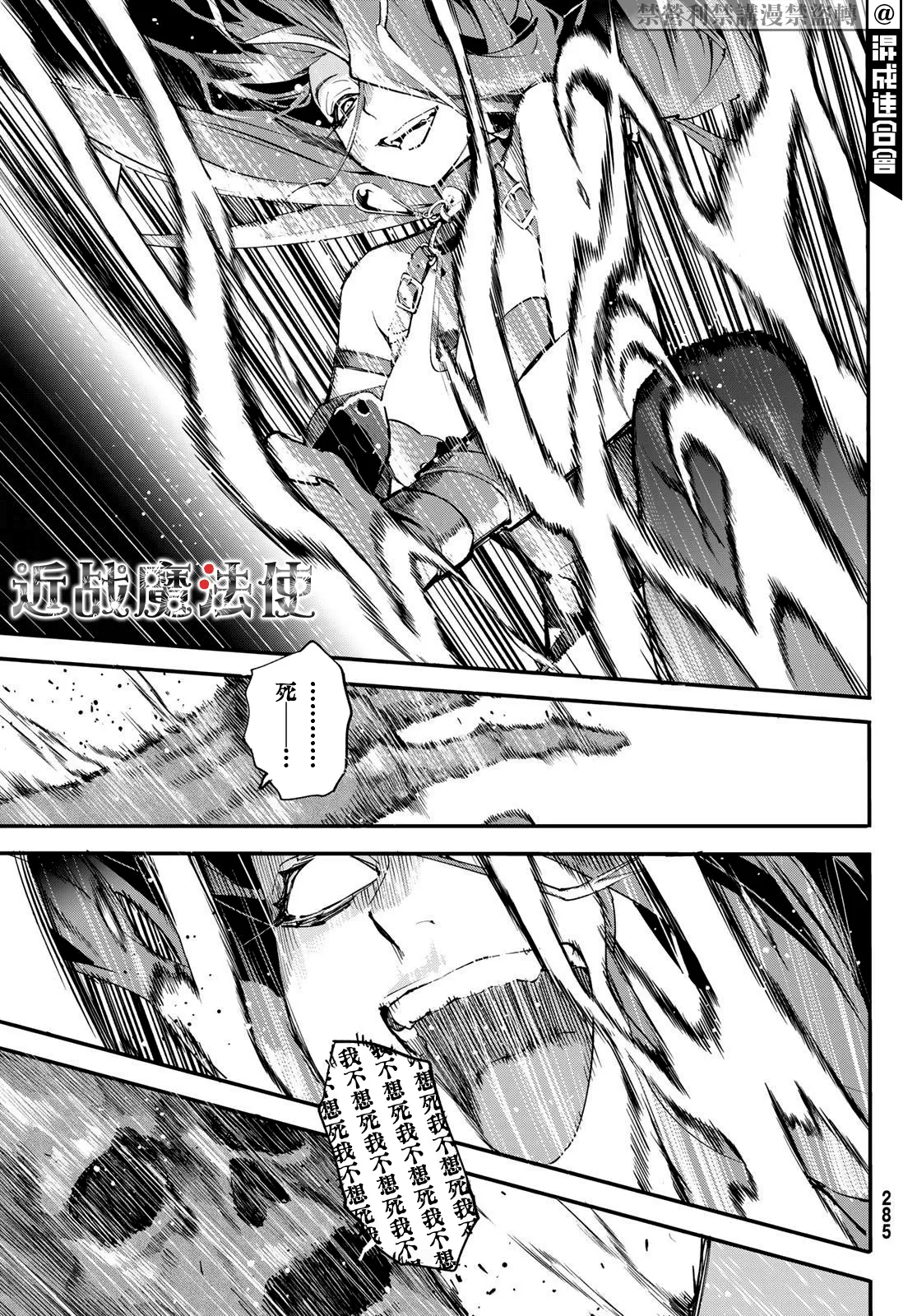 第03话 第30页