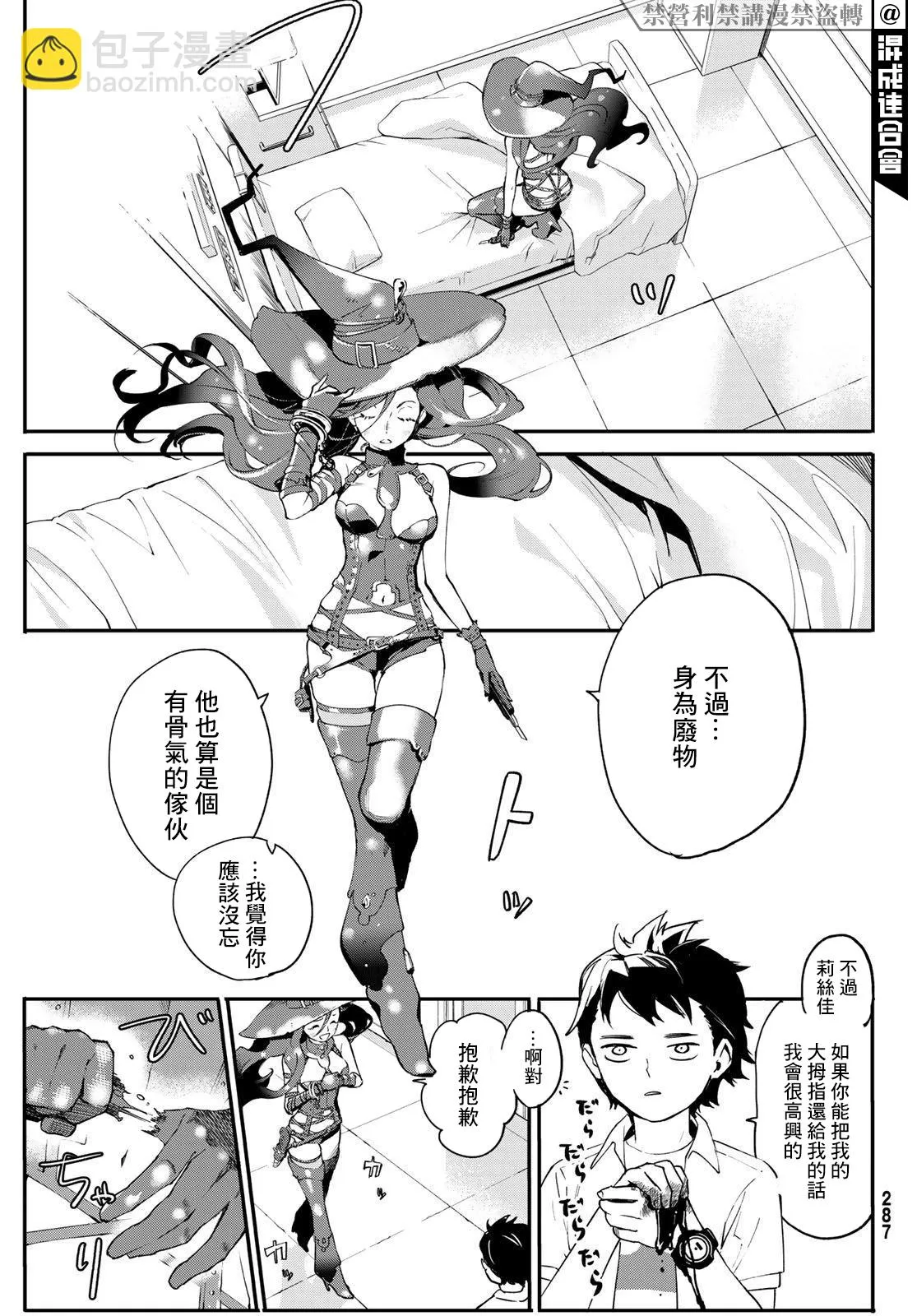 第03话 第32页