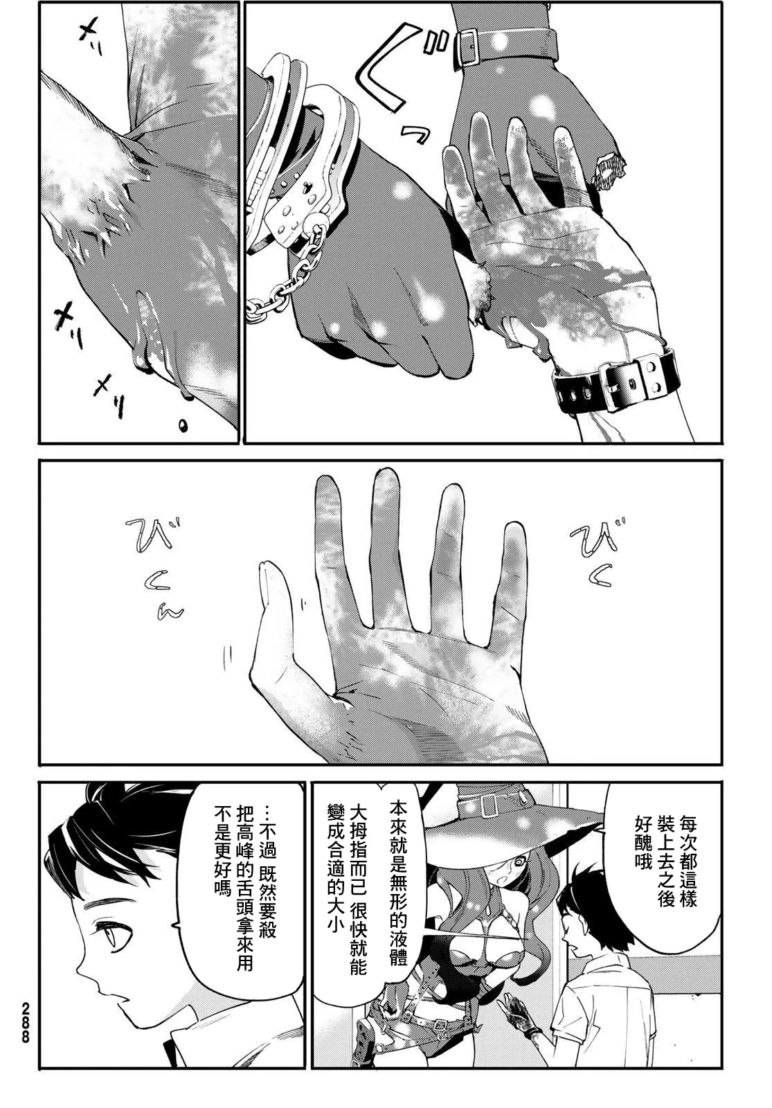 第03话 第33页