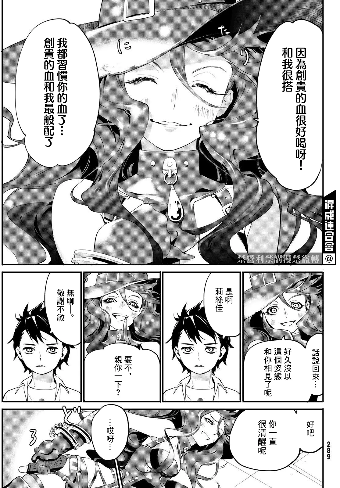 第03话 第34页