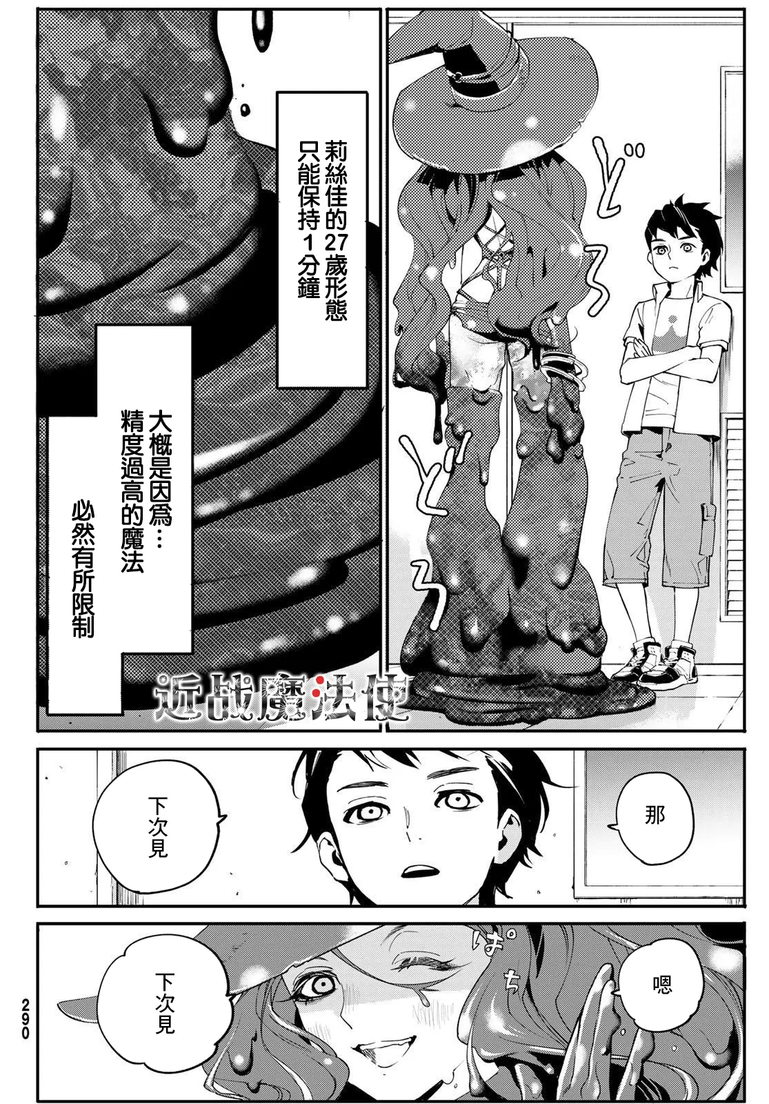 第03话 第35页