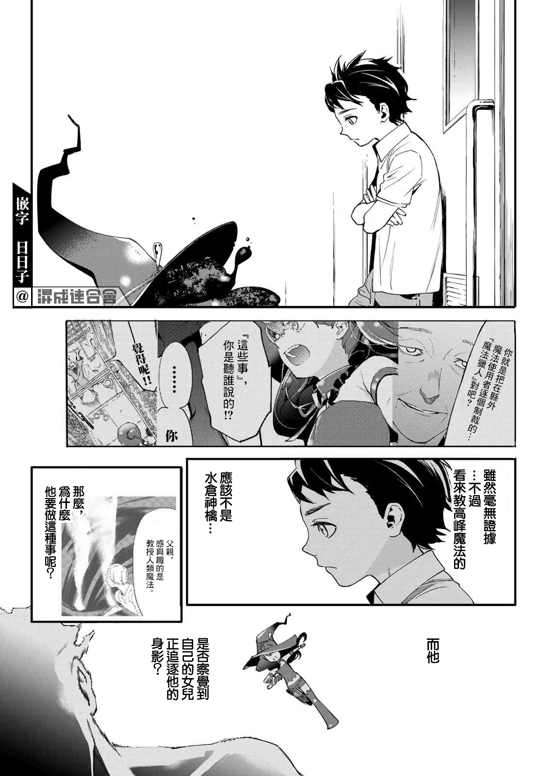 第03话 第36页