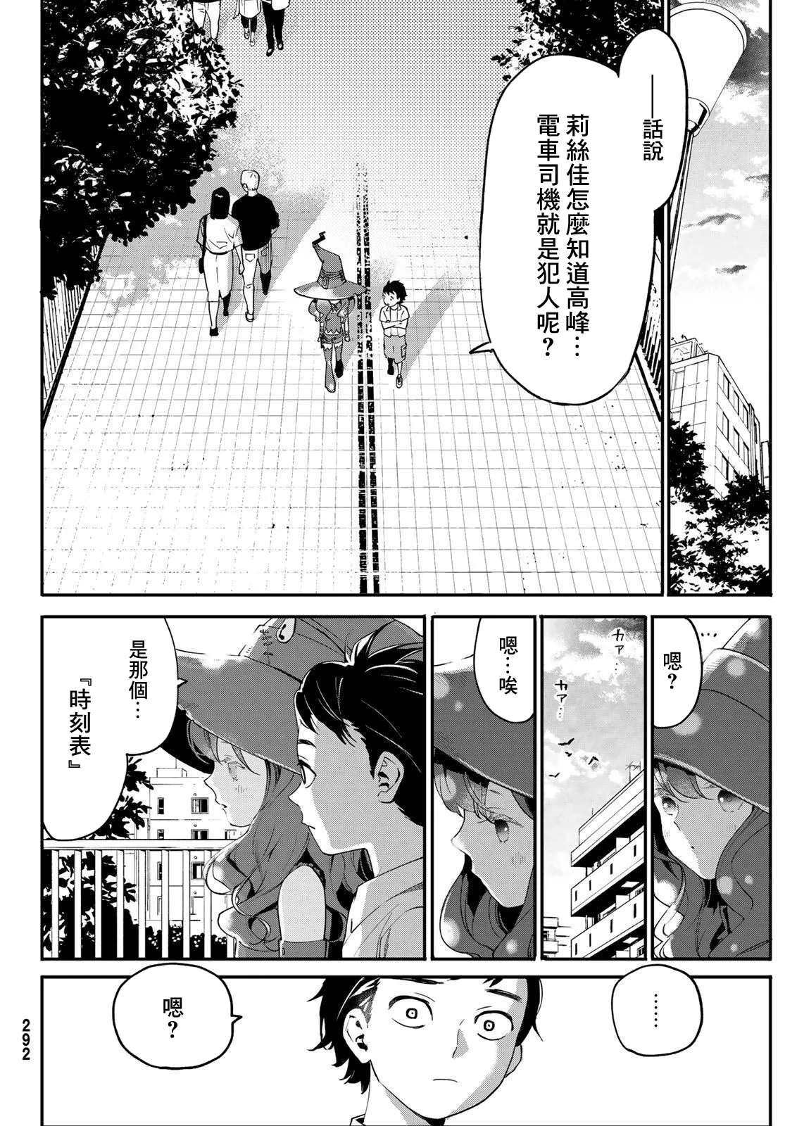 第03话 第37页