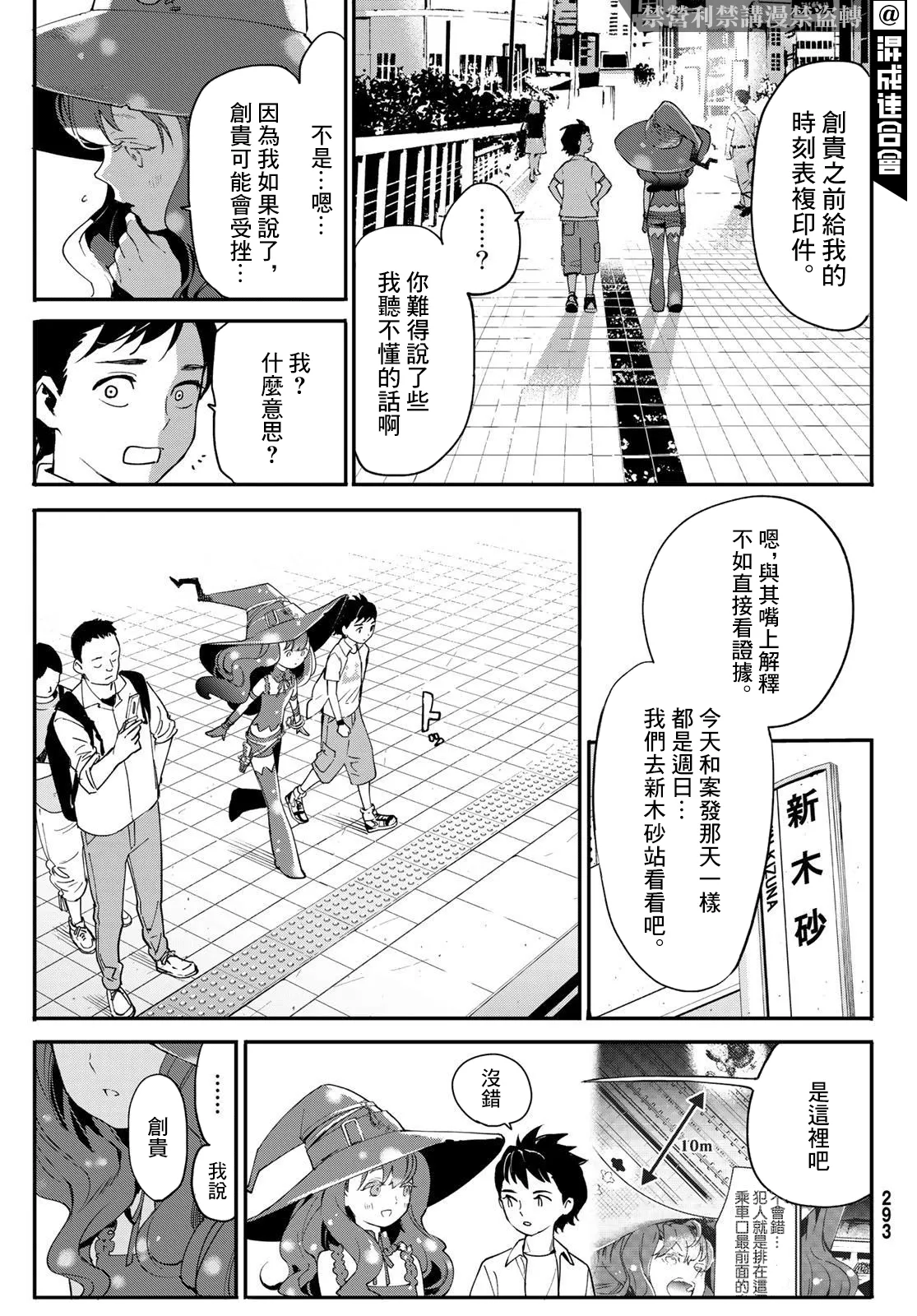 第03话 第38页