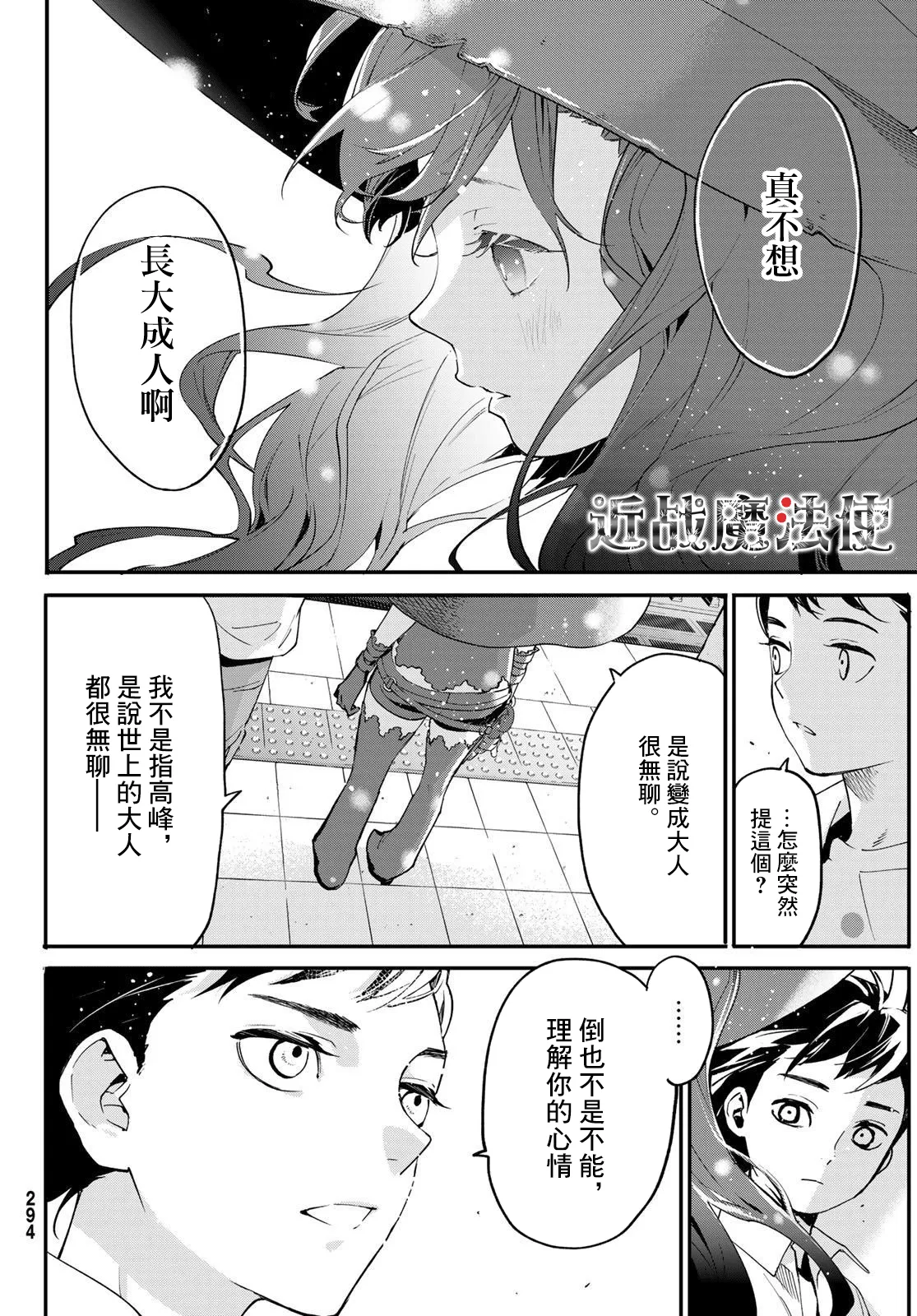 第03话 第39页