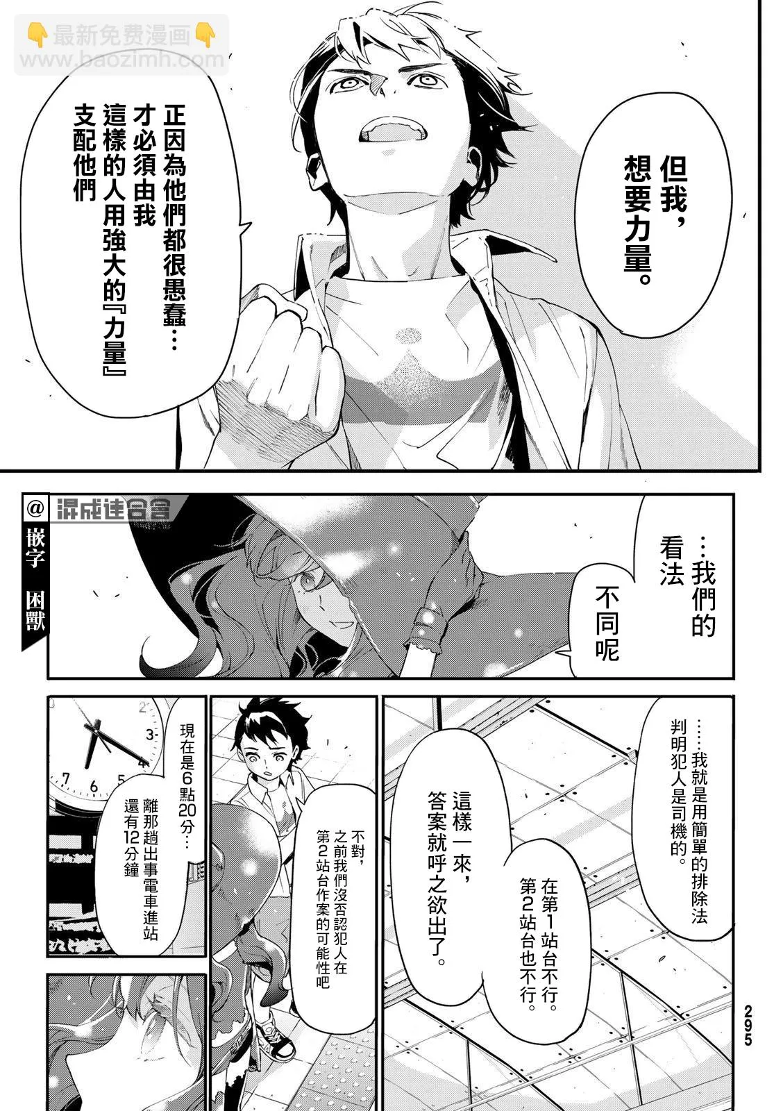 第03话 第40页