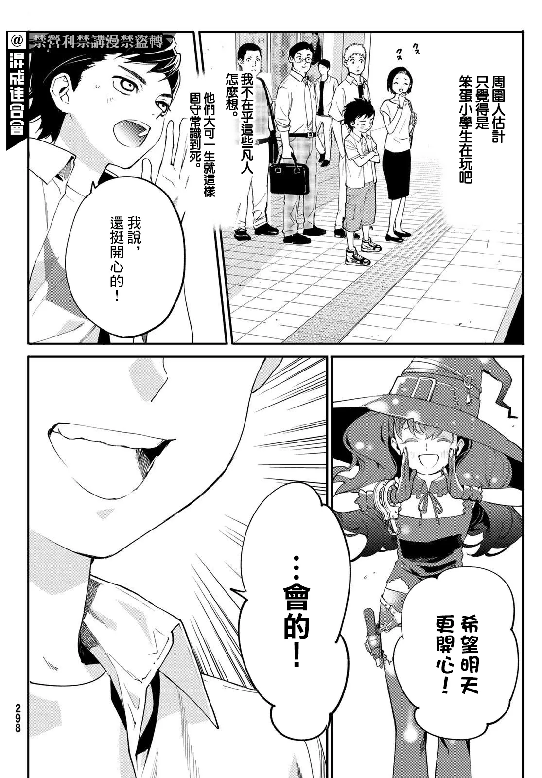 第03话 第43页