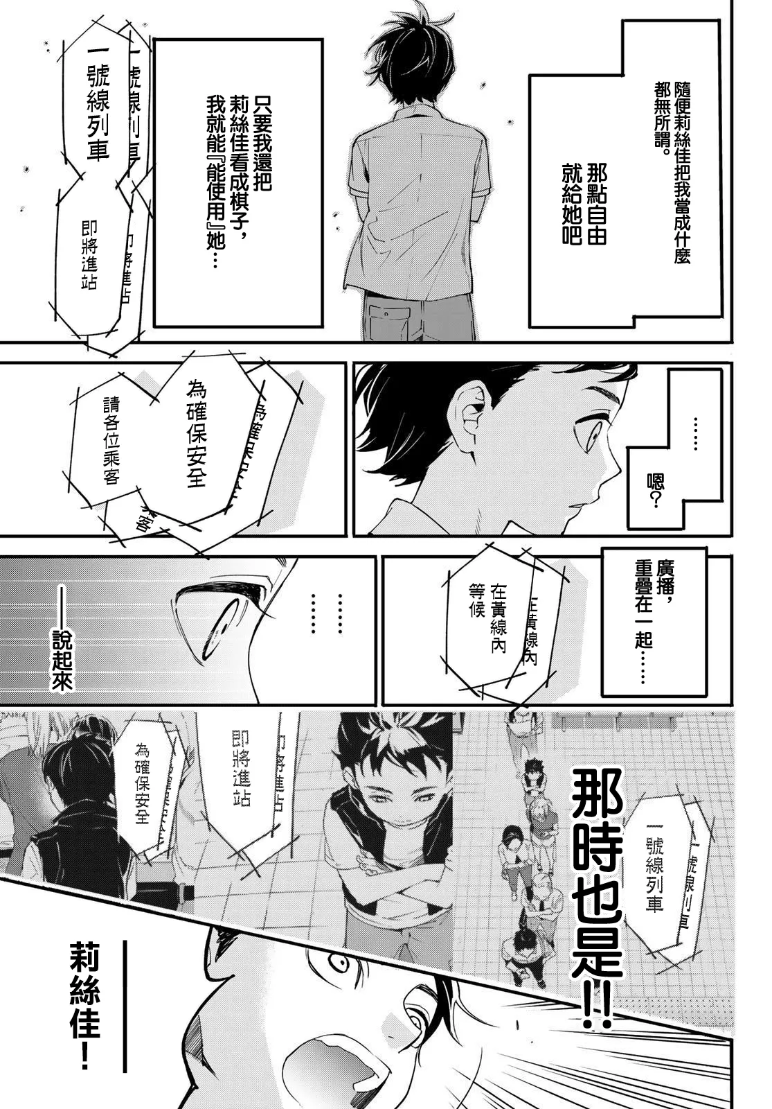 第03话 第47页