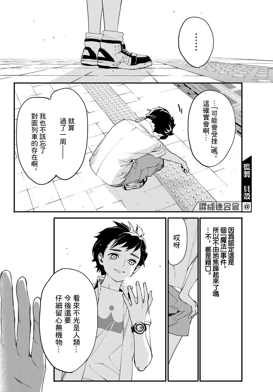第03话 第50页